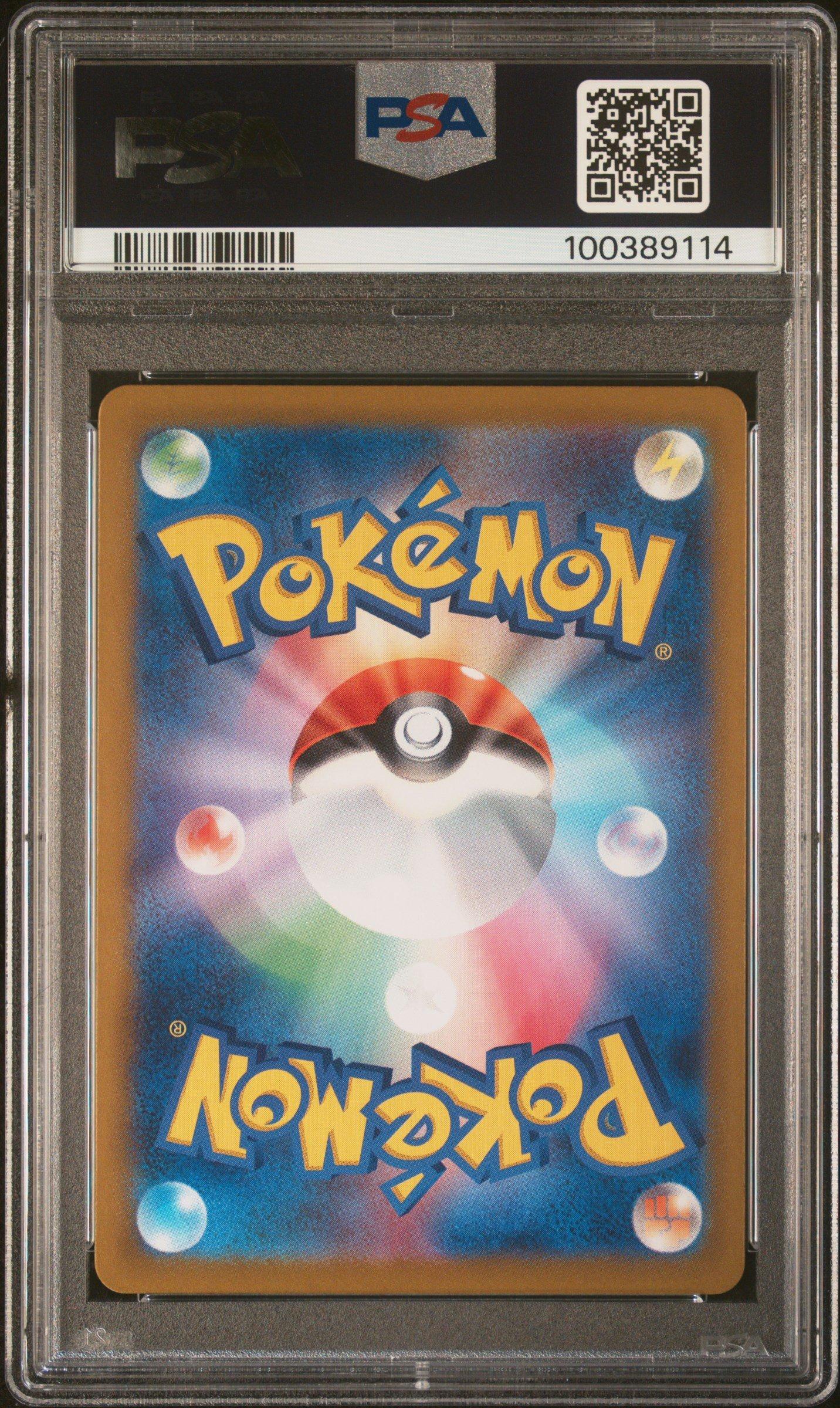2024 Pokemon Japanese Sv7a-paradise Dragona 073 Skarmory Art Rare PSA