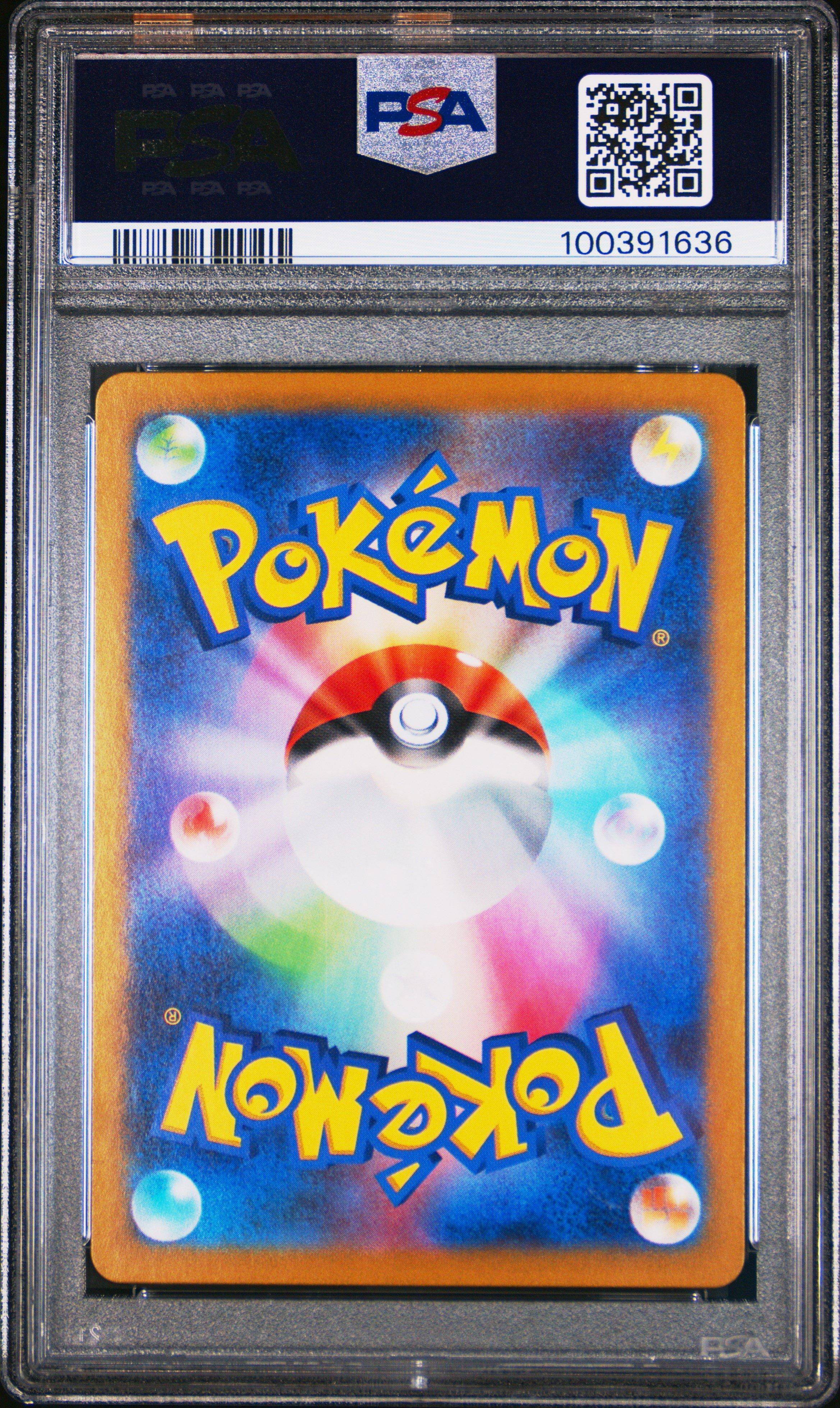 ポケモンカード ダストダスUR 1st PSA9 ポケモンカード ダストダスUR