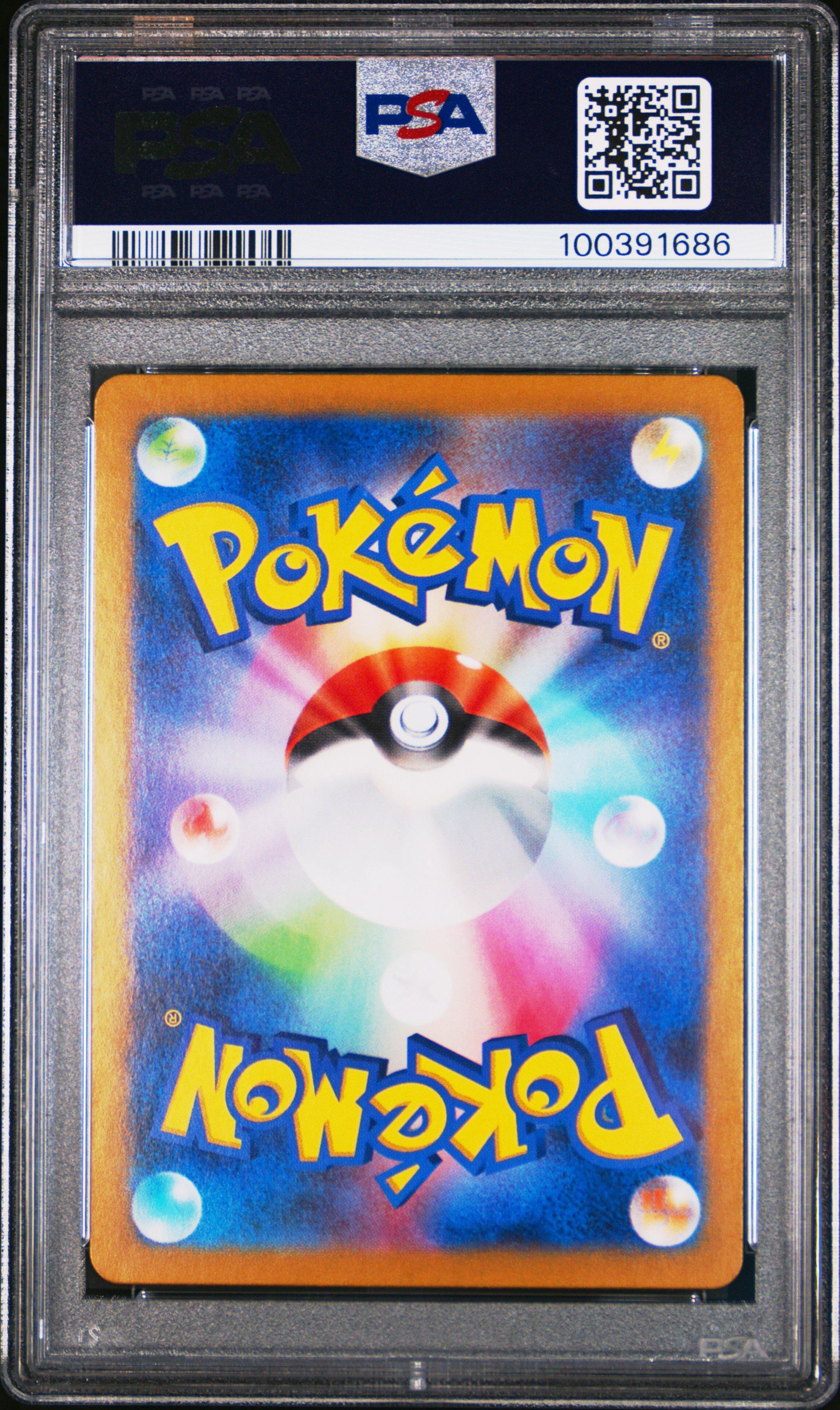 2024 Pokemon Japanese Sv6a-night Wanderer 071 Cresselia Art Rare PSA