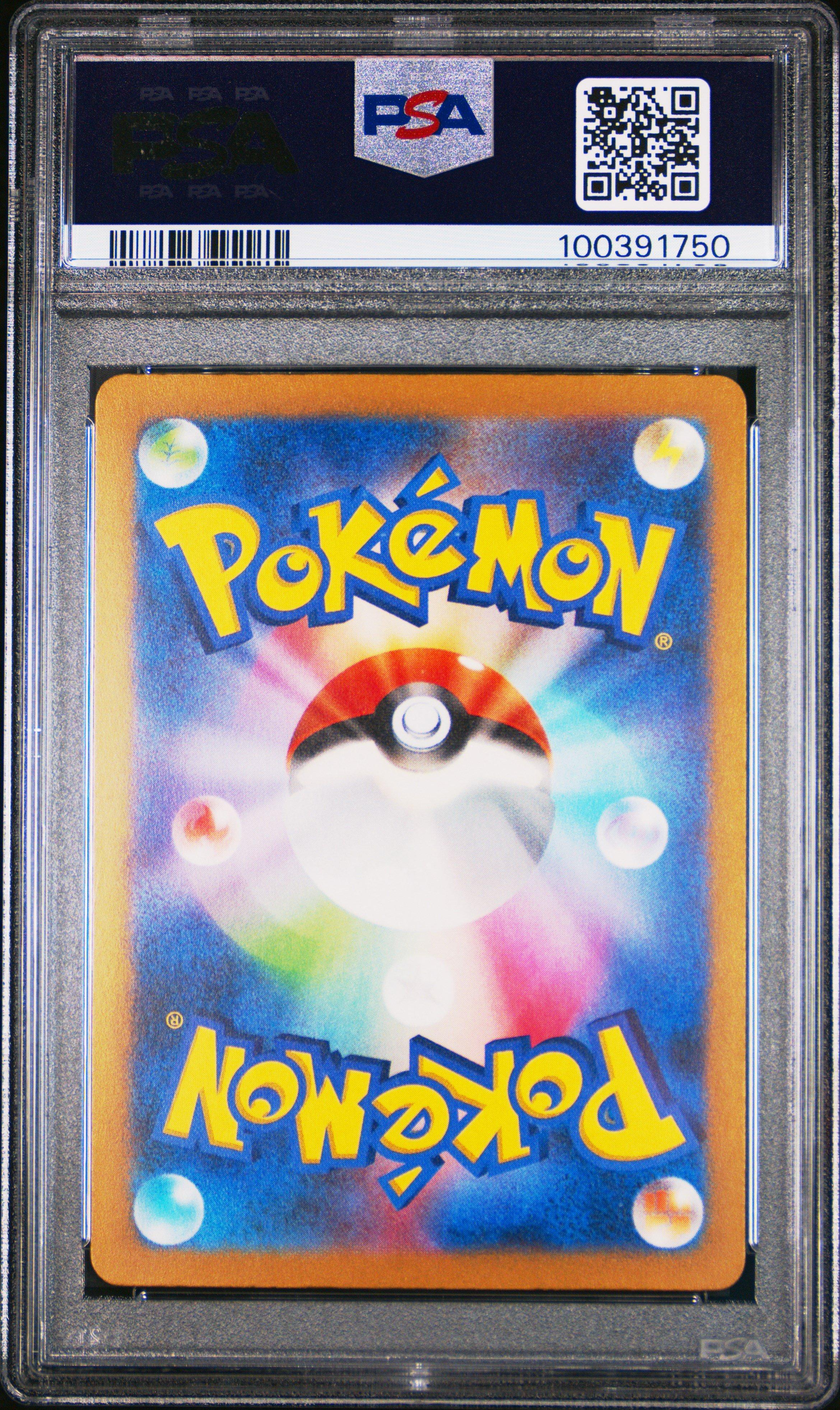 2023 Pokemon Japanese Sv4a-shiny Treasure Ex 335 Pidgeot Ex Ssr PSA