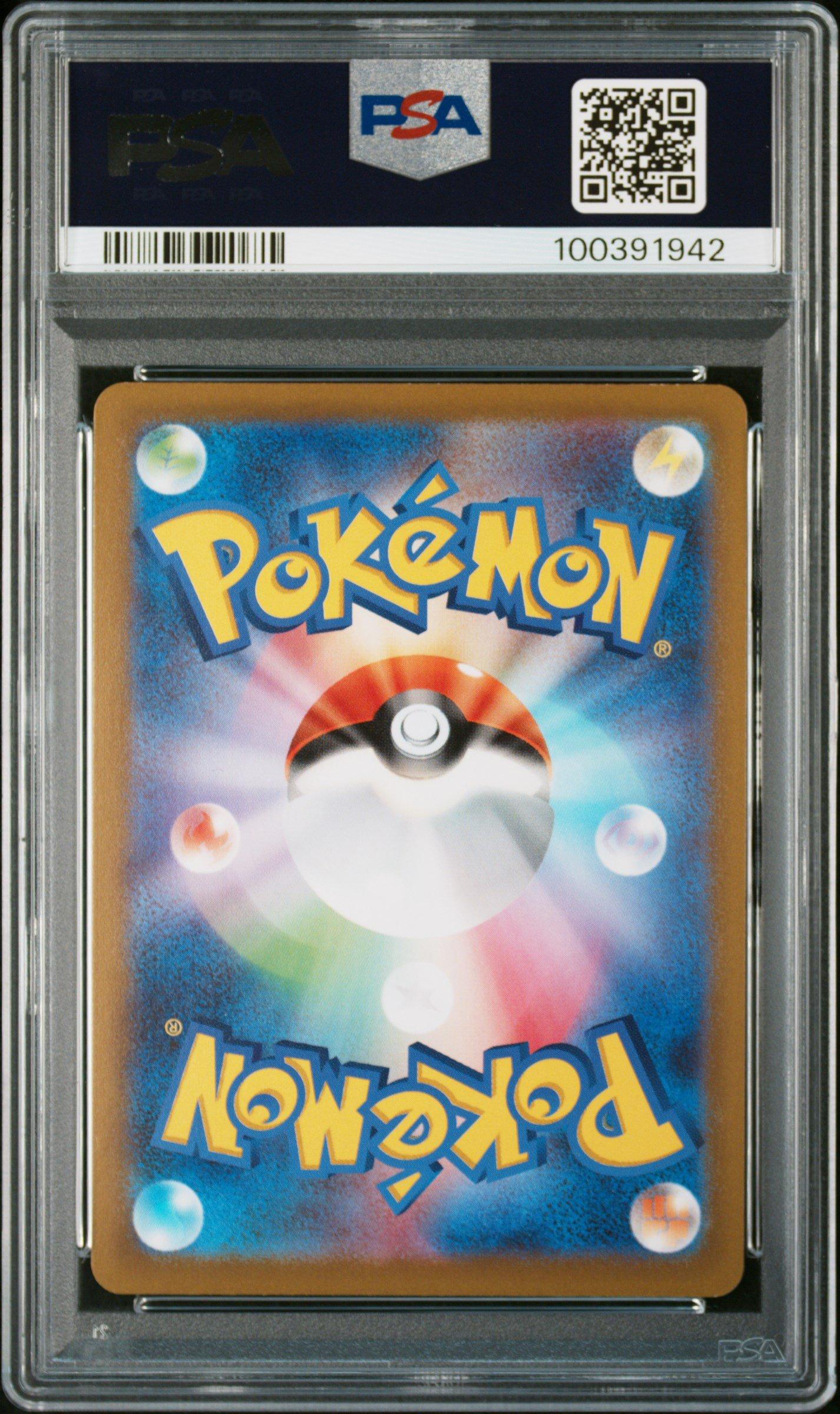 2022 Pokemon Japanese Sword & Shield Star Birth Full Art/charizard V PSA