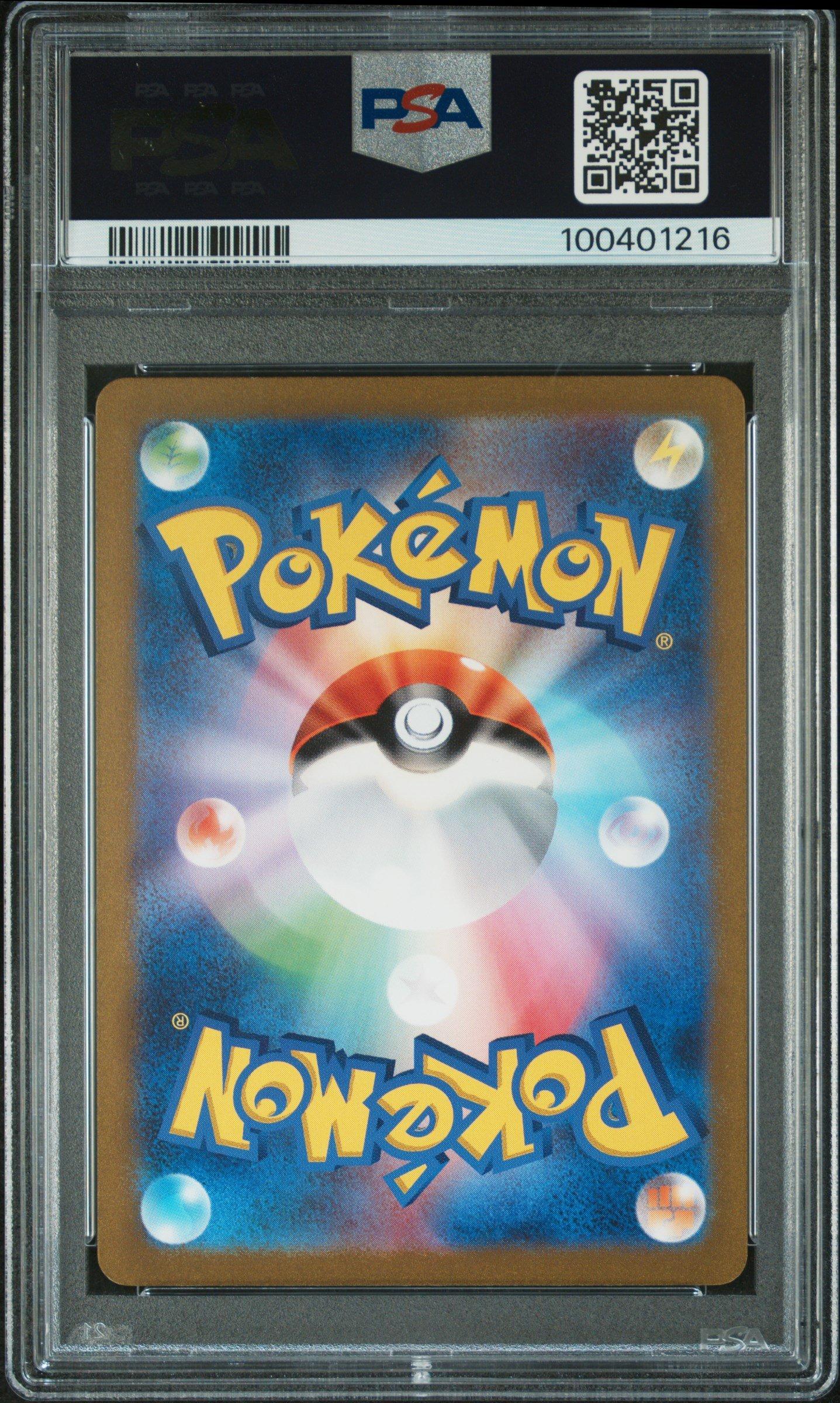 2023 Pokemon Japanese Sv3-ruler Of The Black Flame 132 Ryme Super Rare PSA