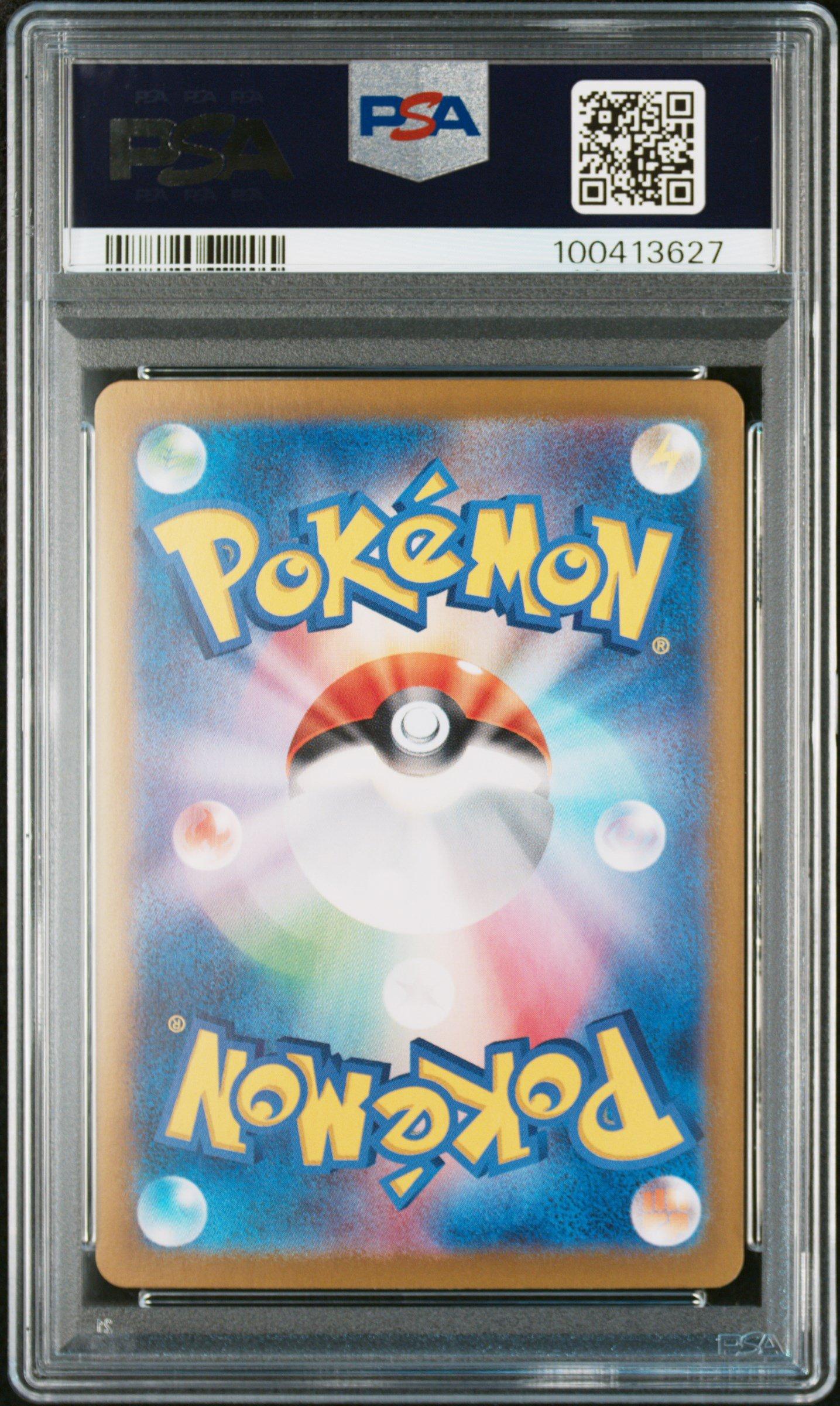 2024 Pokemon Japanese Sv7a-paradise Dragona 087 Latias Ex Special