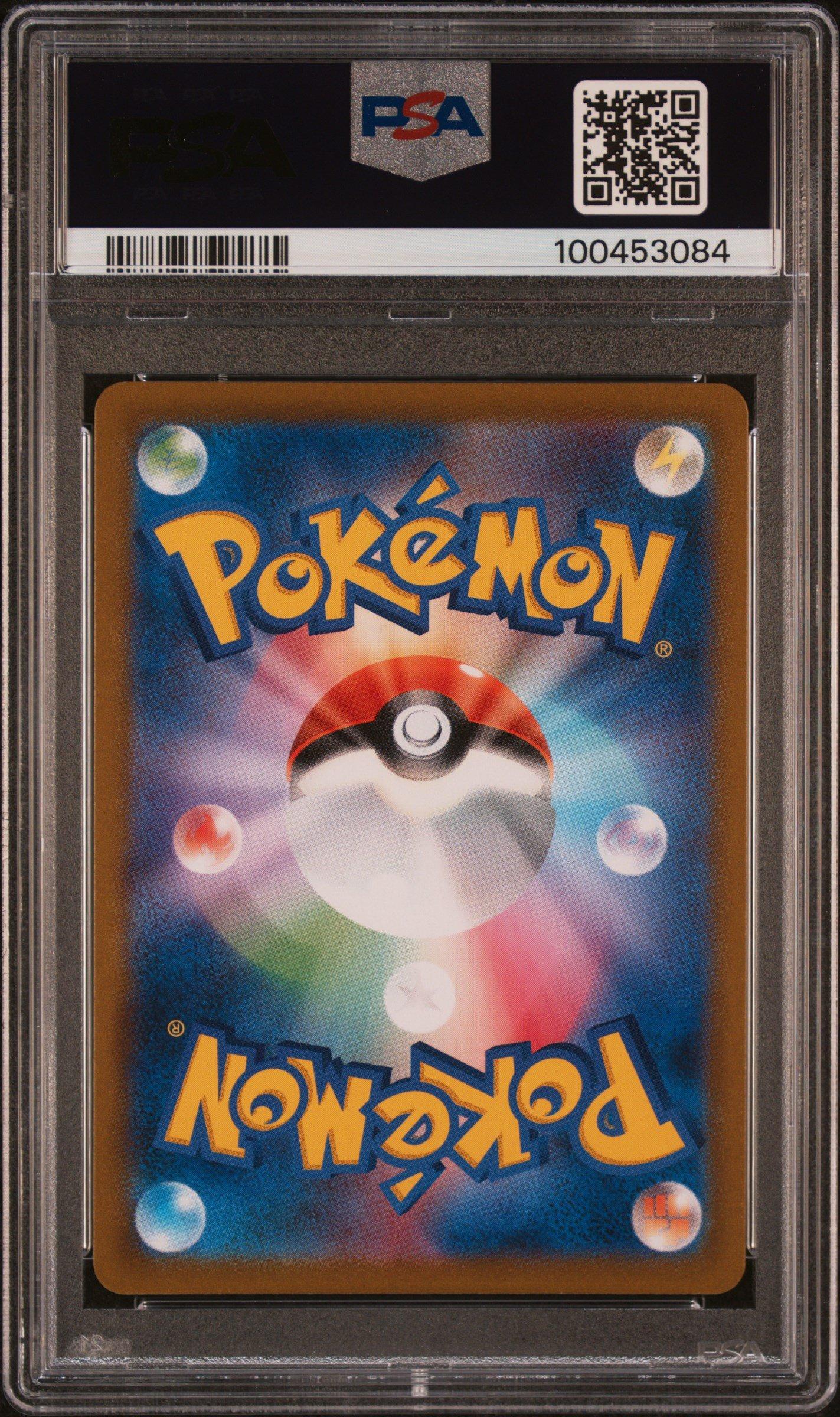 2021 Pokemon Japanese Sword & Shield Vmax Climax 075 Full Art