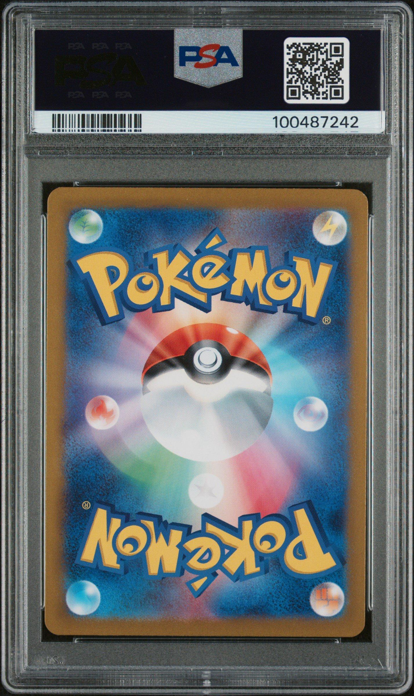 2023 Pokemon Japanese Sv2a-pokemon 151 059 Arcanine Master Ball Reverse Holo PSA