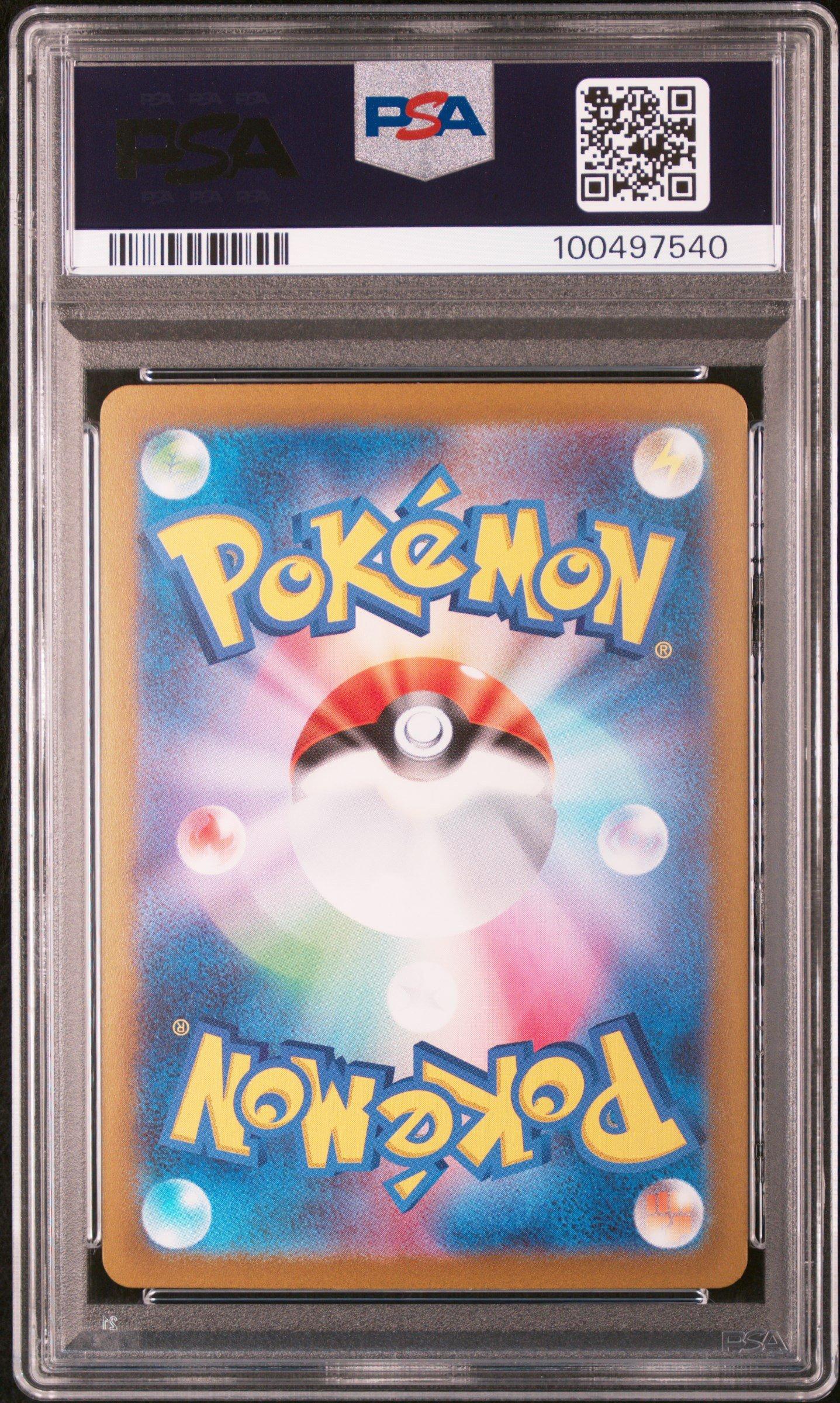2023 Pokemon Japanese Sv2a-pokemon 151 106 Hitmonlee Master Ball