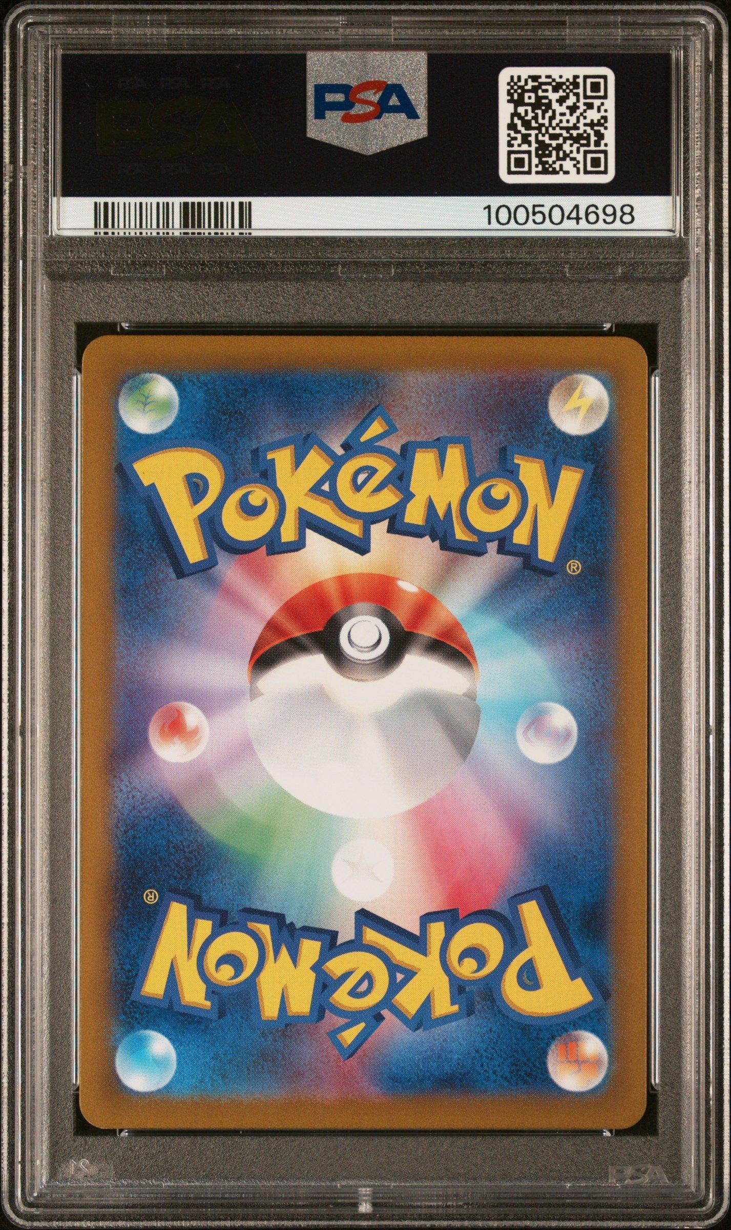 2024 Pokemon Japanese Sv6a-night Wanderer 091 Cassiopeia Special