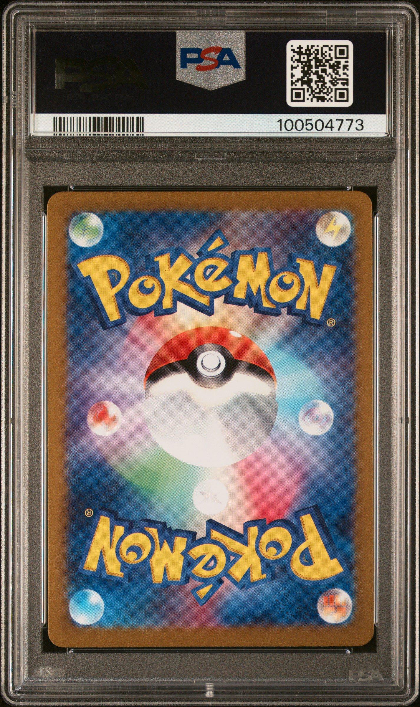 2024 Pokemon Japanese Sv6a-night Wanderer 076 Bewear Art Rare PSA