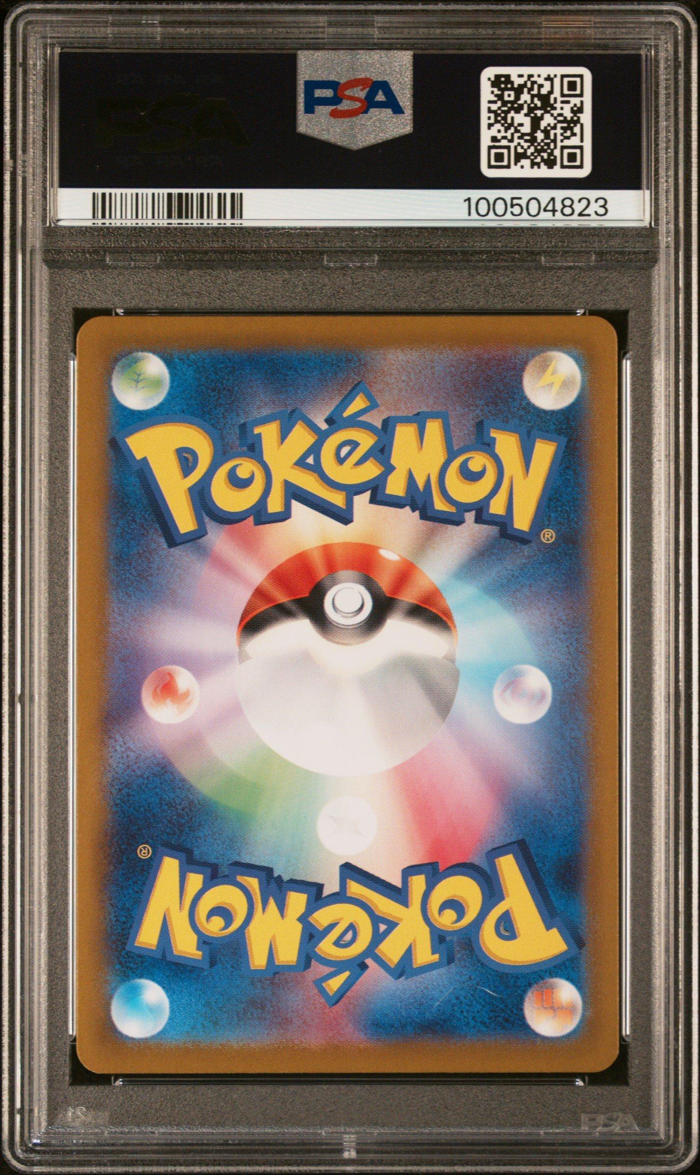 2024 Pokemon Japanese Sv6a-night Wanderer 077 Kingdra Ex Super Rare PSA 10