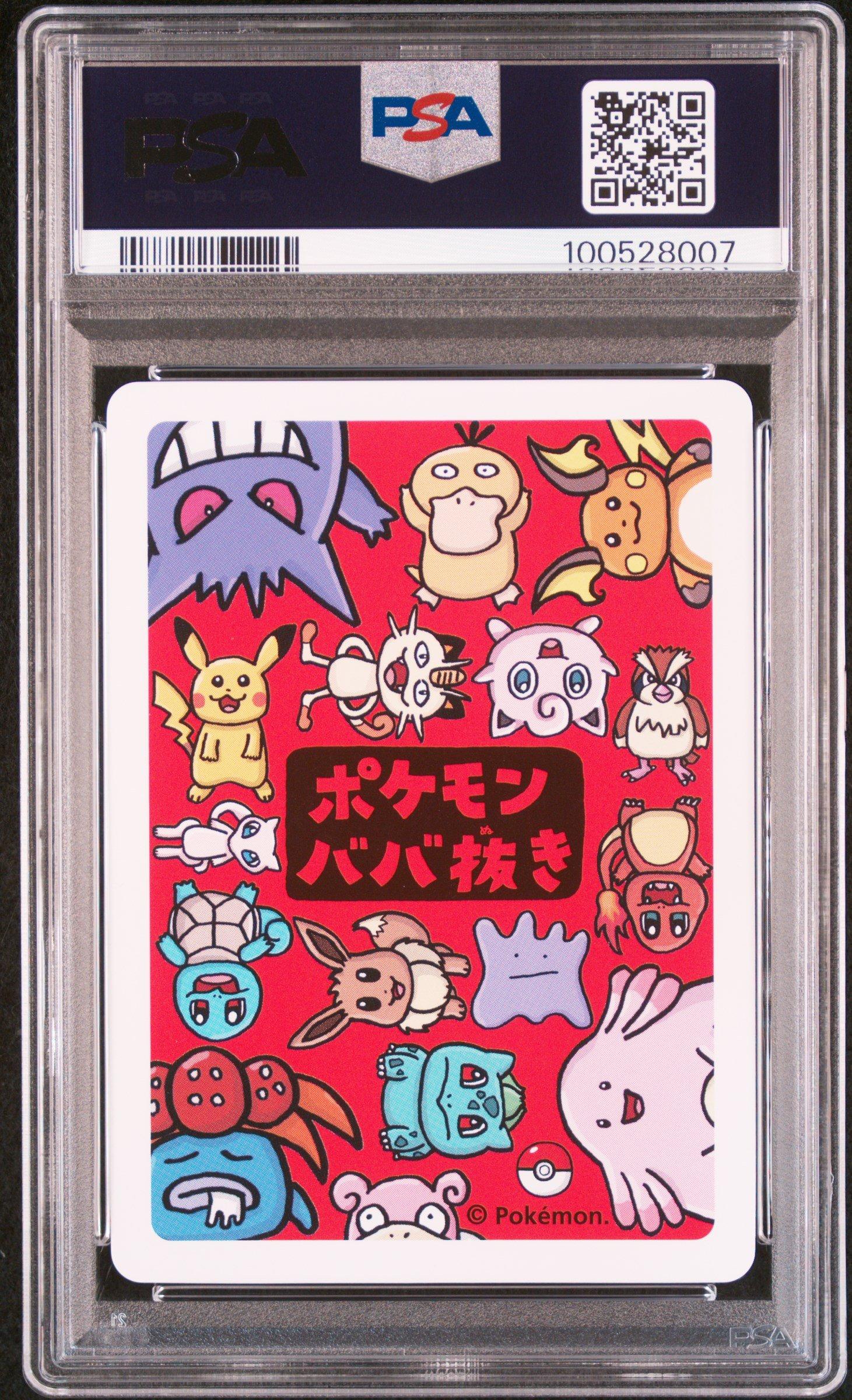 2019 Pokemon Old Maid Squirtle PSA 10