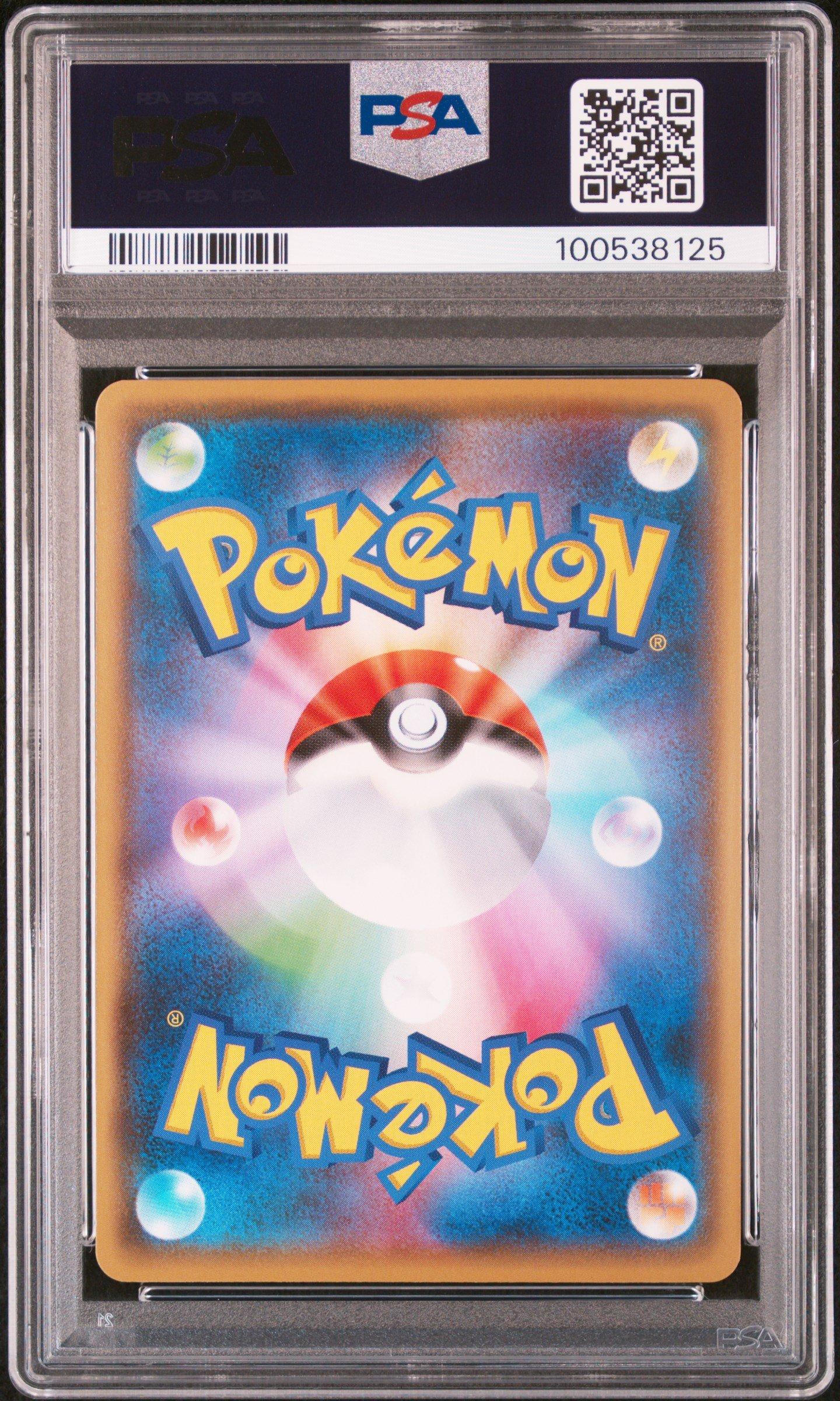 2021 Pokemon Japanese S Promo 208 Pikachu Yu Nagaba X Pokemon Card Game Campaign PSA