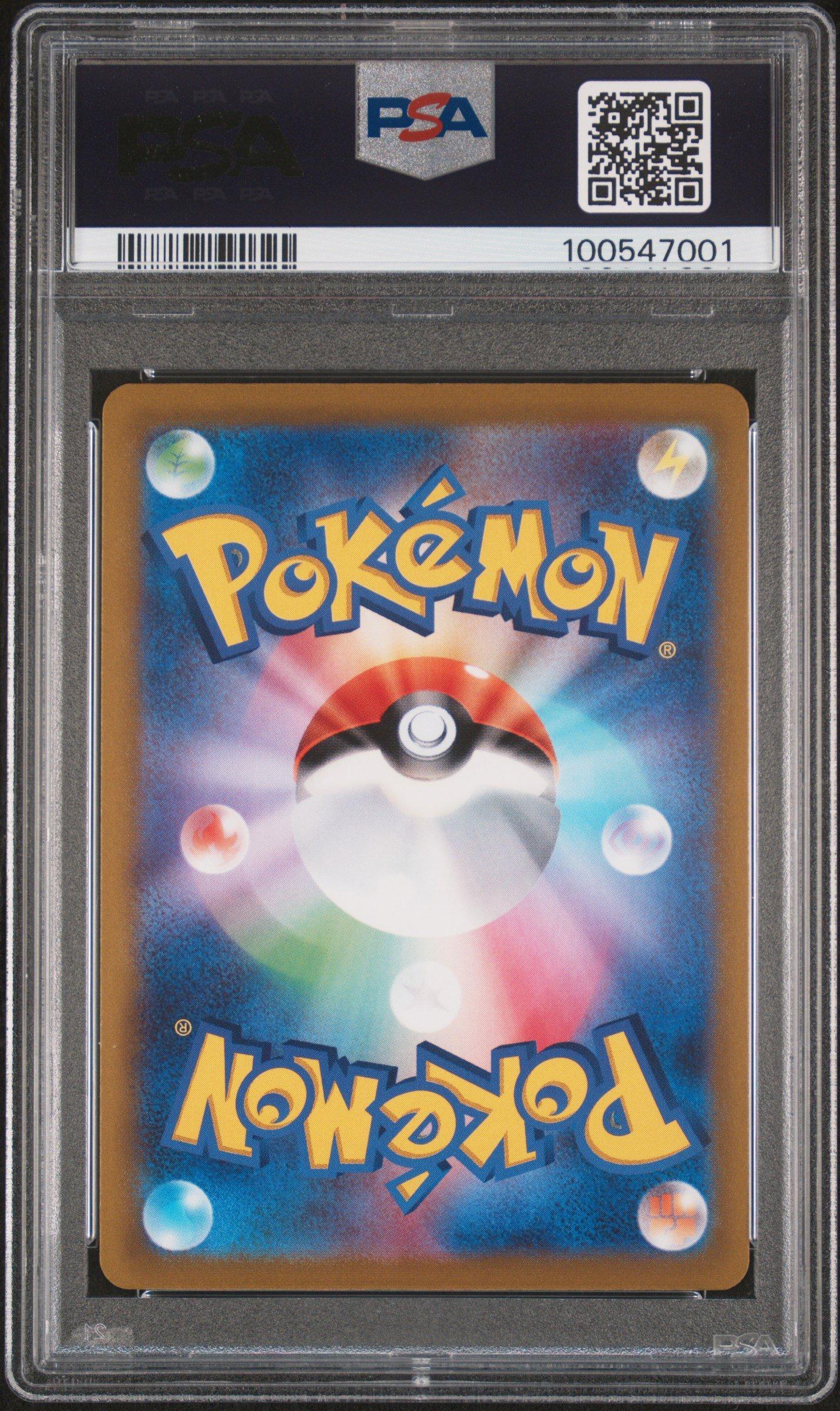 2021 Pokemon Japanese Sword & Shield Eevee Heroes 081 Full Art