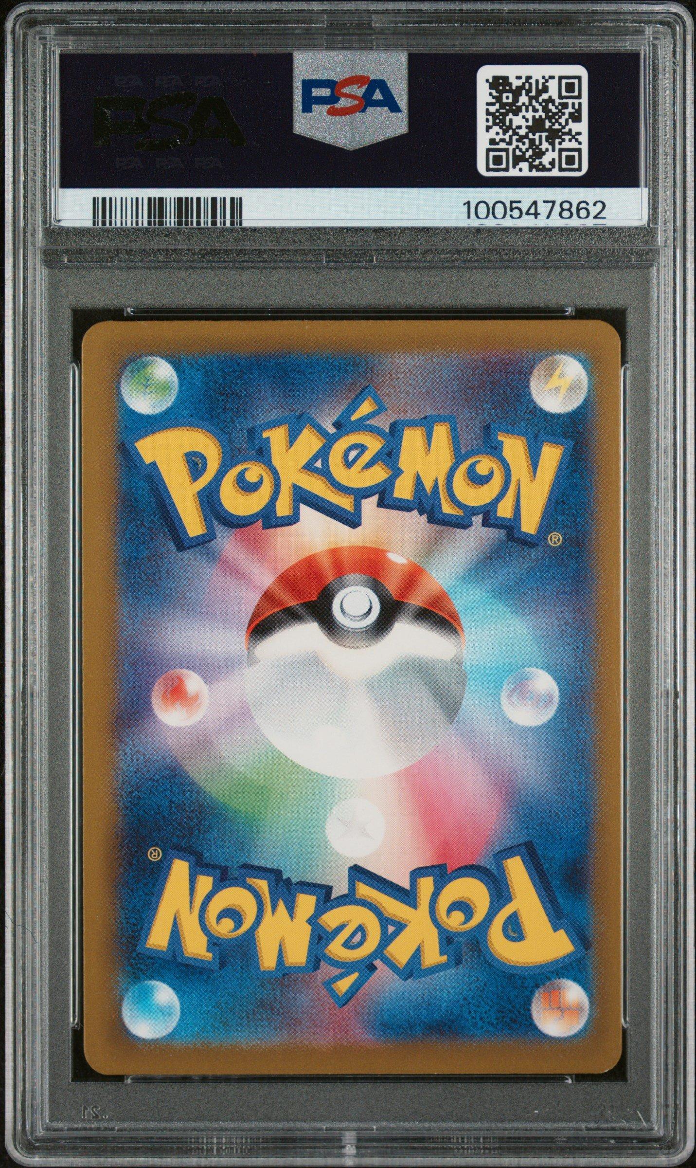 2024 Pokemon Japanese Sv5m-cyber Judge 096 Salvatore Special Art Rare PSA 10