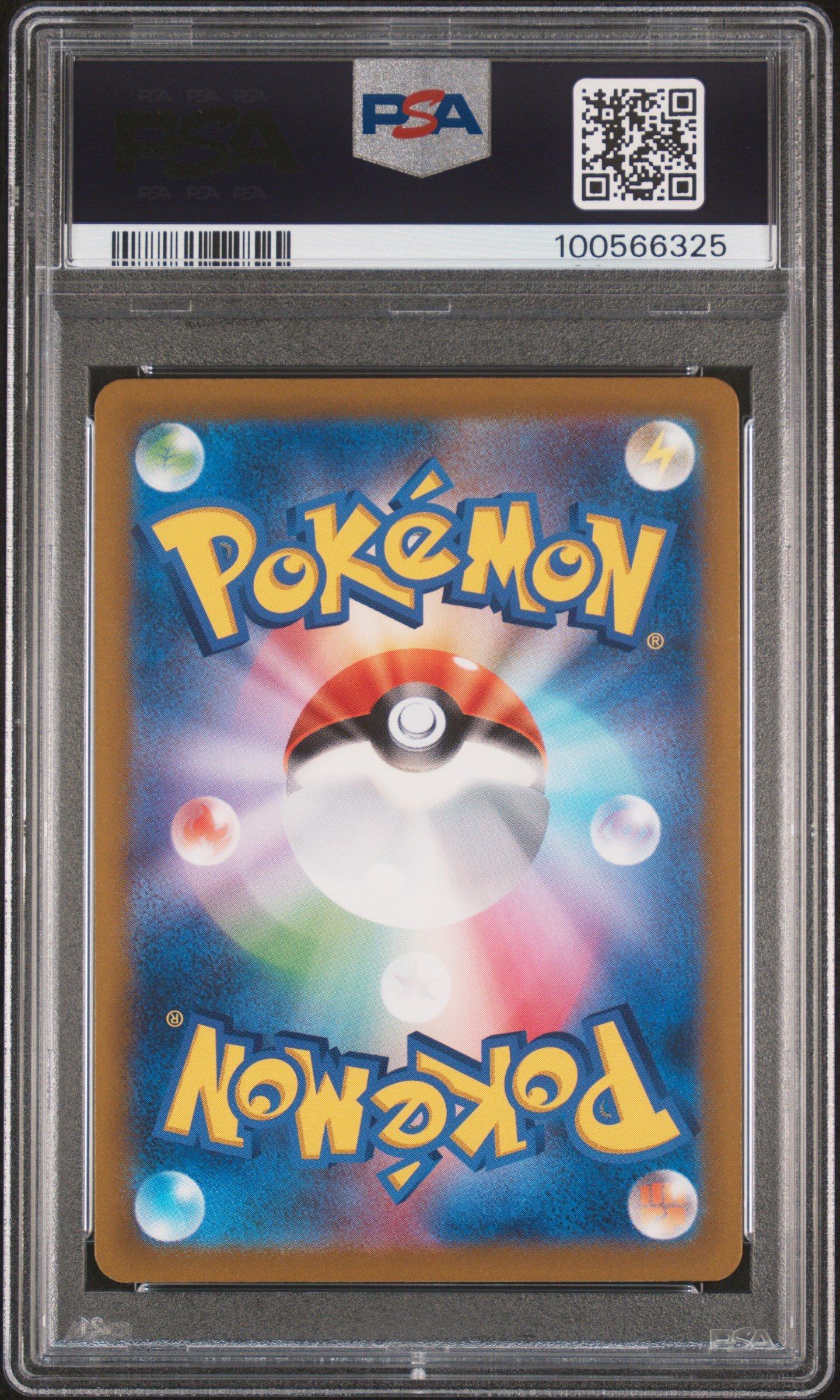 2022 Pokemon Japanese Sword & Shield Vstar Universe 205 Full Art/pikachu PSA