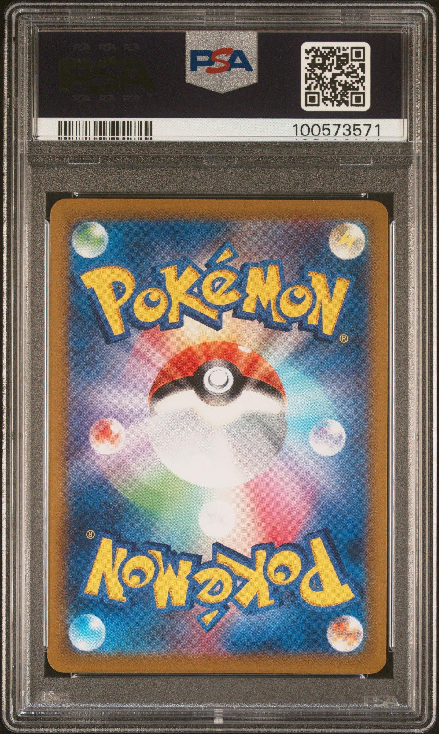 2022 Pokemon Japanese Sword & Shield Vstar Universe 106 Latios-holo PSA 10