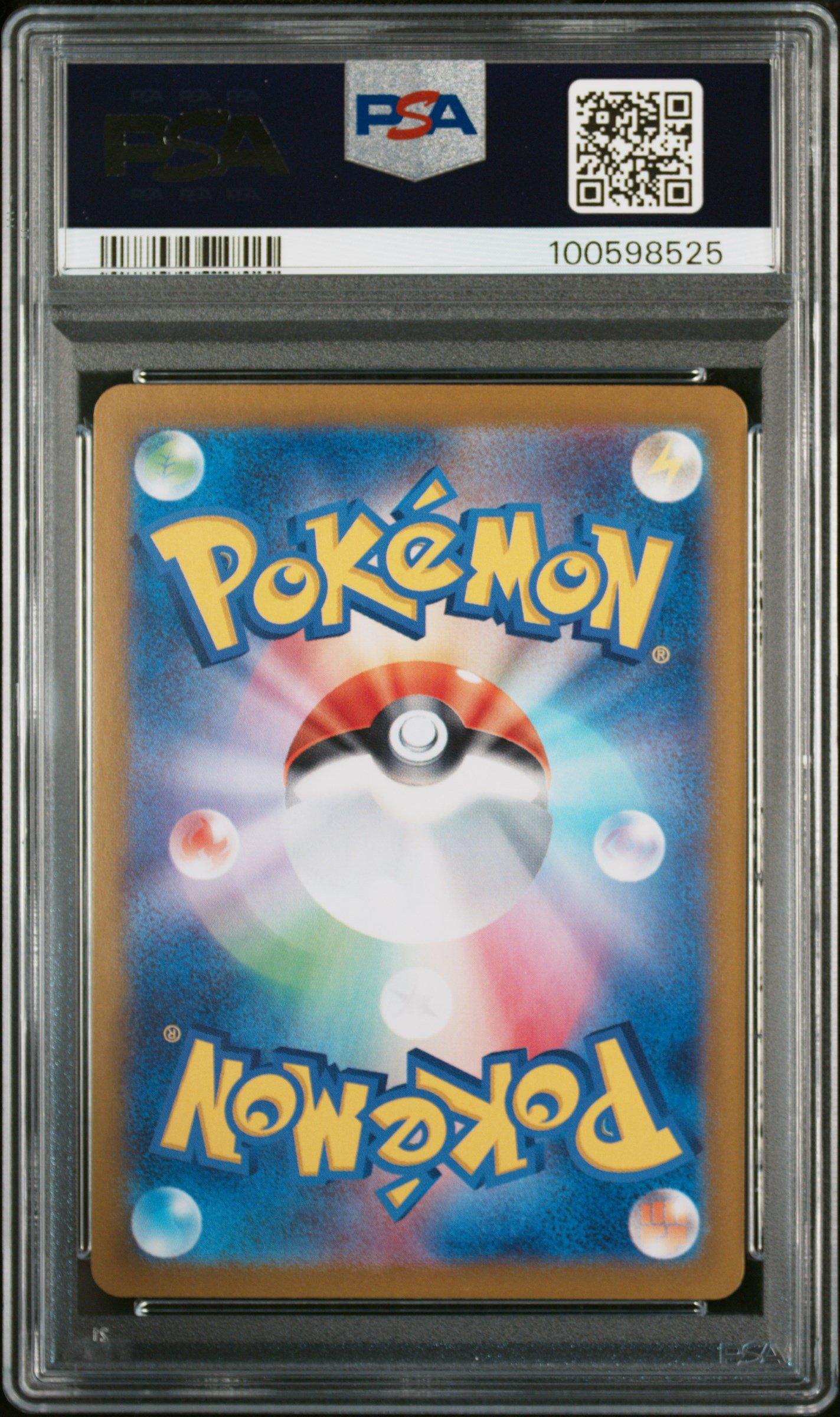 2024 Pokemon Japanese Sv7a-paradise Dragona 070 Latios Art Rare
