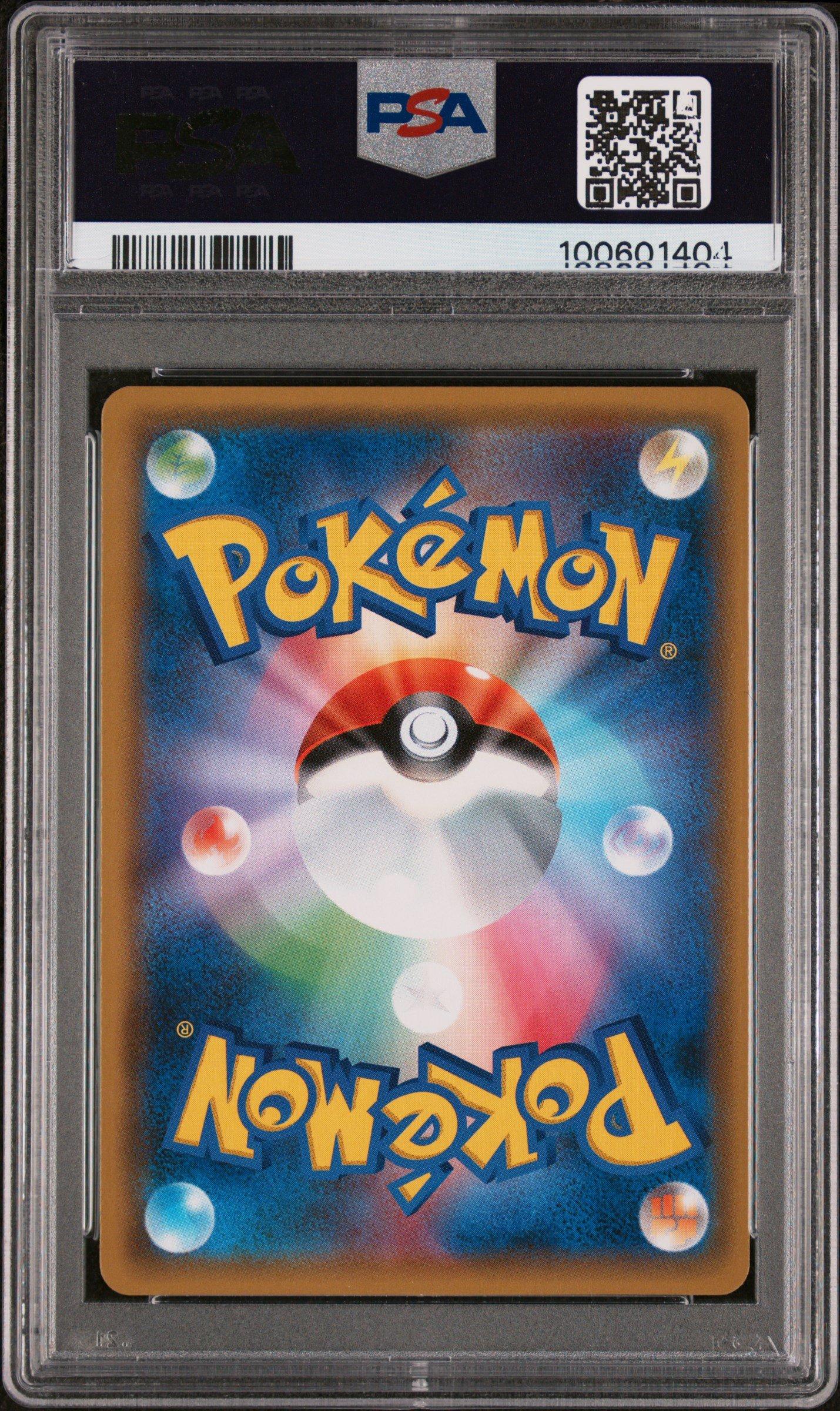 2019 Pokemon Japanese Sun & Moon Double Blaze 076 Snorlax-holo PSA