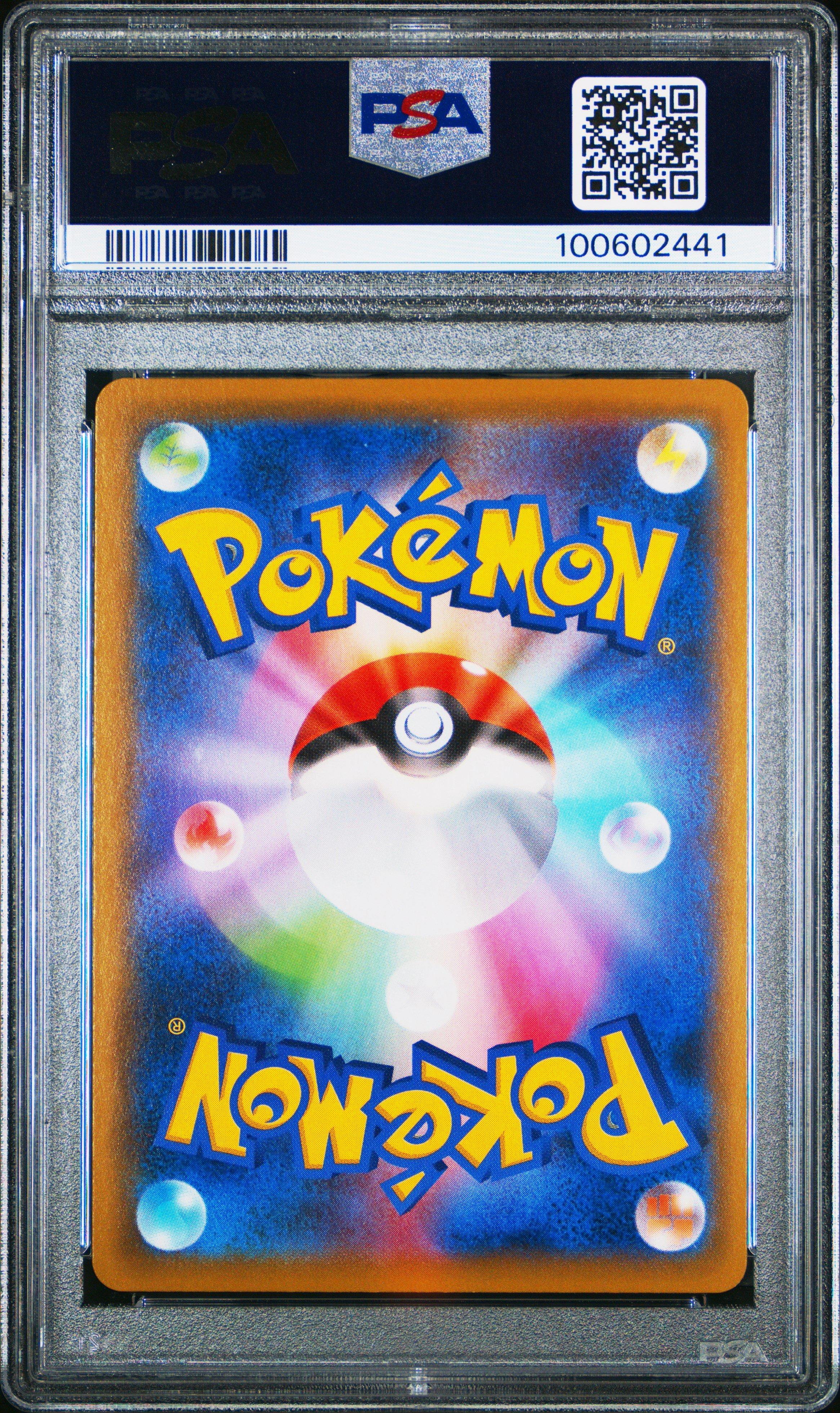 2021 Pokemon Japanese Sword & Shield Eevee Heroes 047 Umbreon V PSA