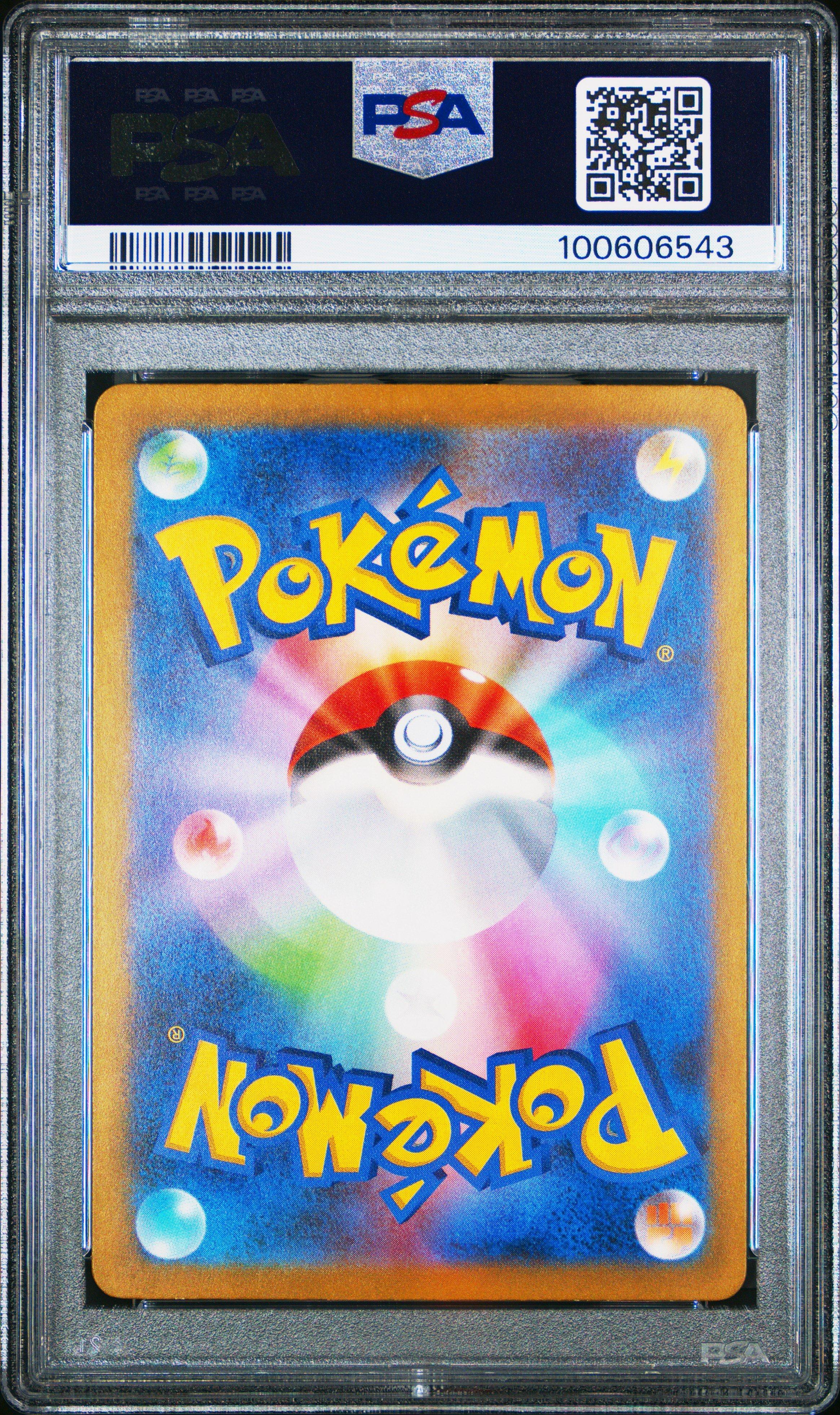 2023 Pokemon Japanese Sv4a-shiny Treasure Ex 309 Ditto PSA