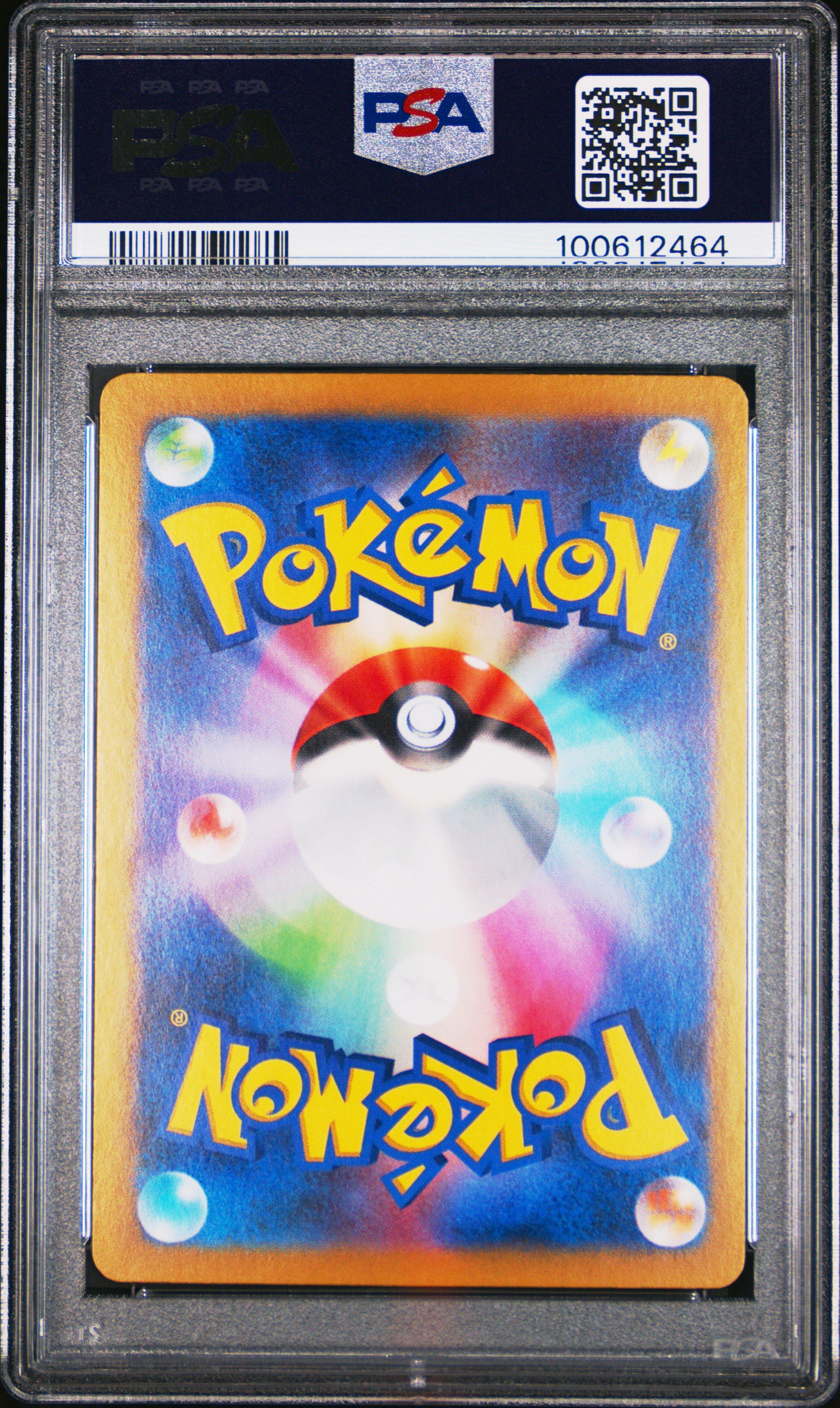 2024 Pokemon Japanese Sv8-super Electric Breaker 033 Pikachu Ex PSA 10