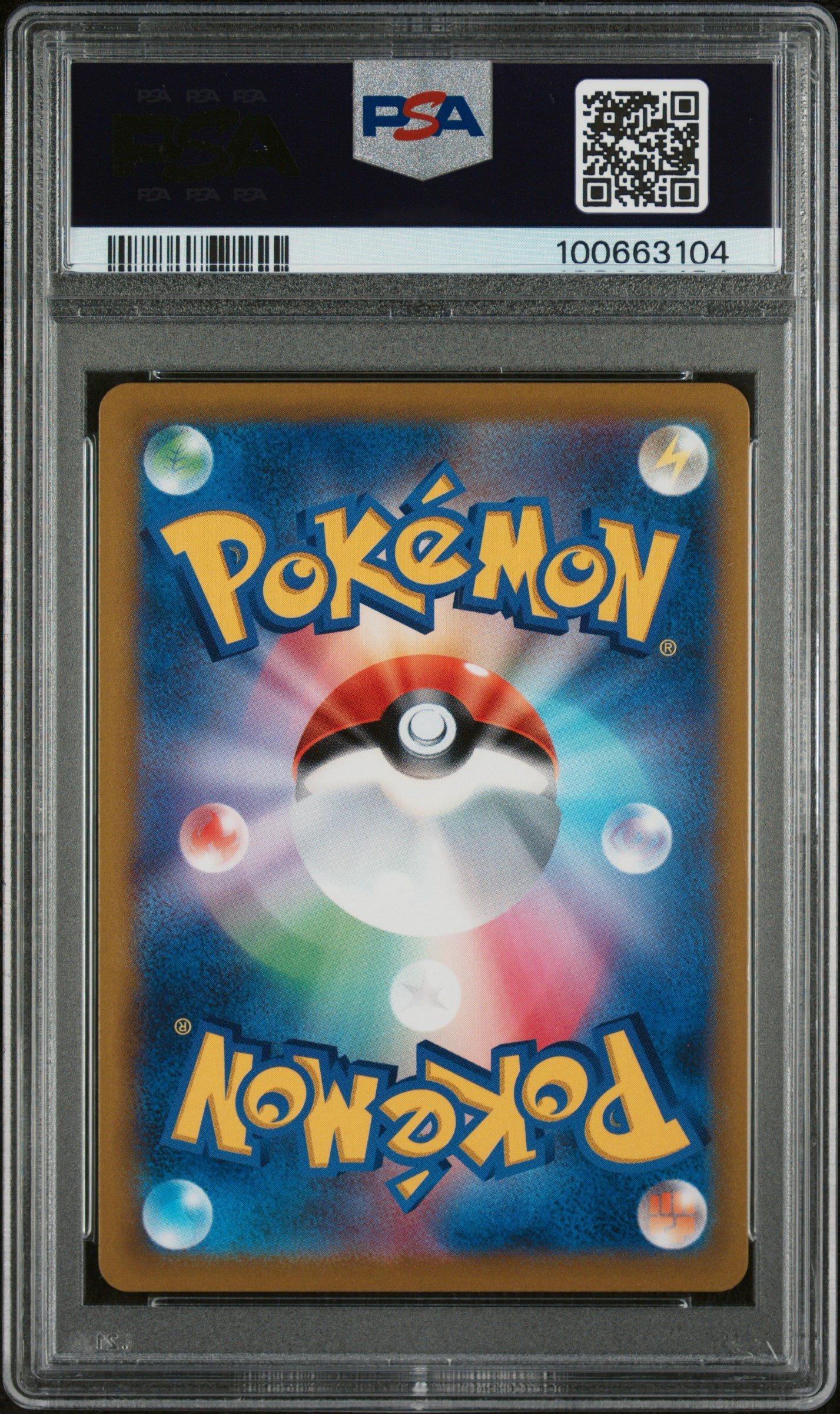 2021 Pokemon Japanese Sword & Shield Vmax Climax Full Art/rayquaza Vmax PSA