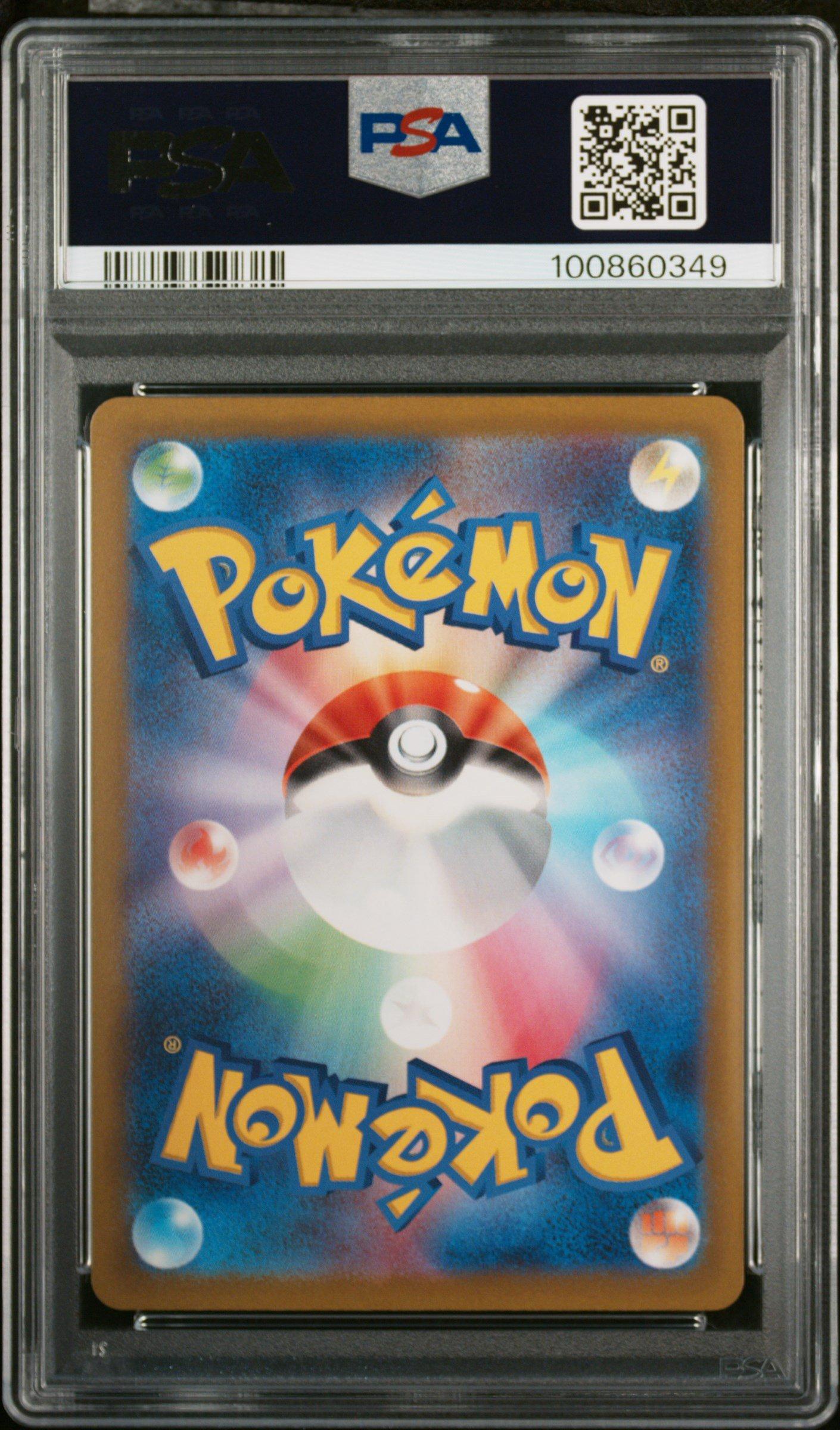 2022 Pokemon Japanese Sword & Shield Vstar Universe 211 Full Art/charizard V PSA