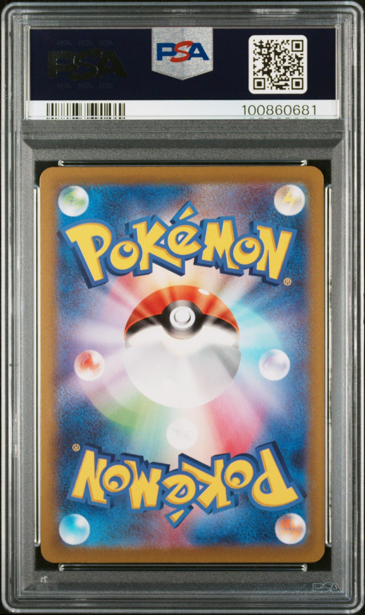 【PSA10】クヌギダマ 011/088 1st Edition 2022 Pokemon Japanese Sword & Shield Dark Phantasma 074 Full Art