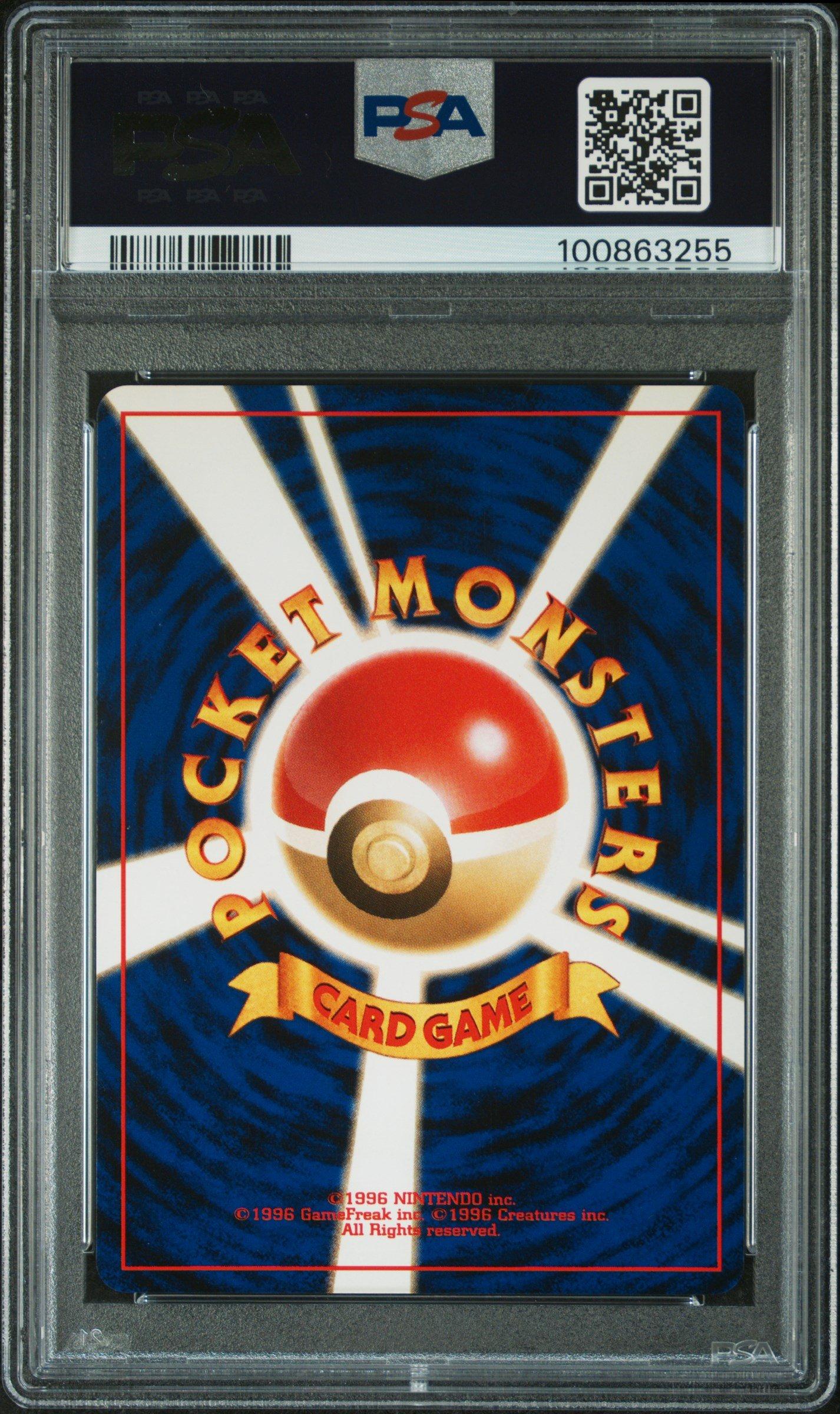 2000 Pokemon Japanese Neo 172 Pichu-holo PSA