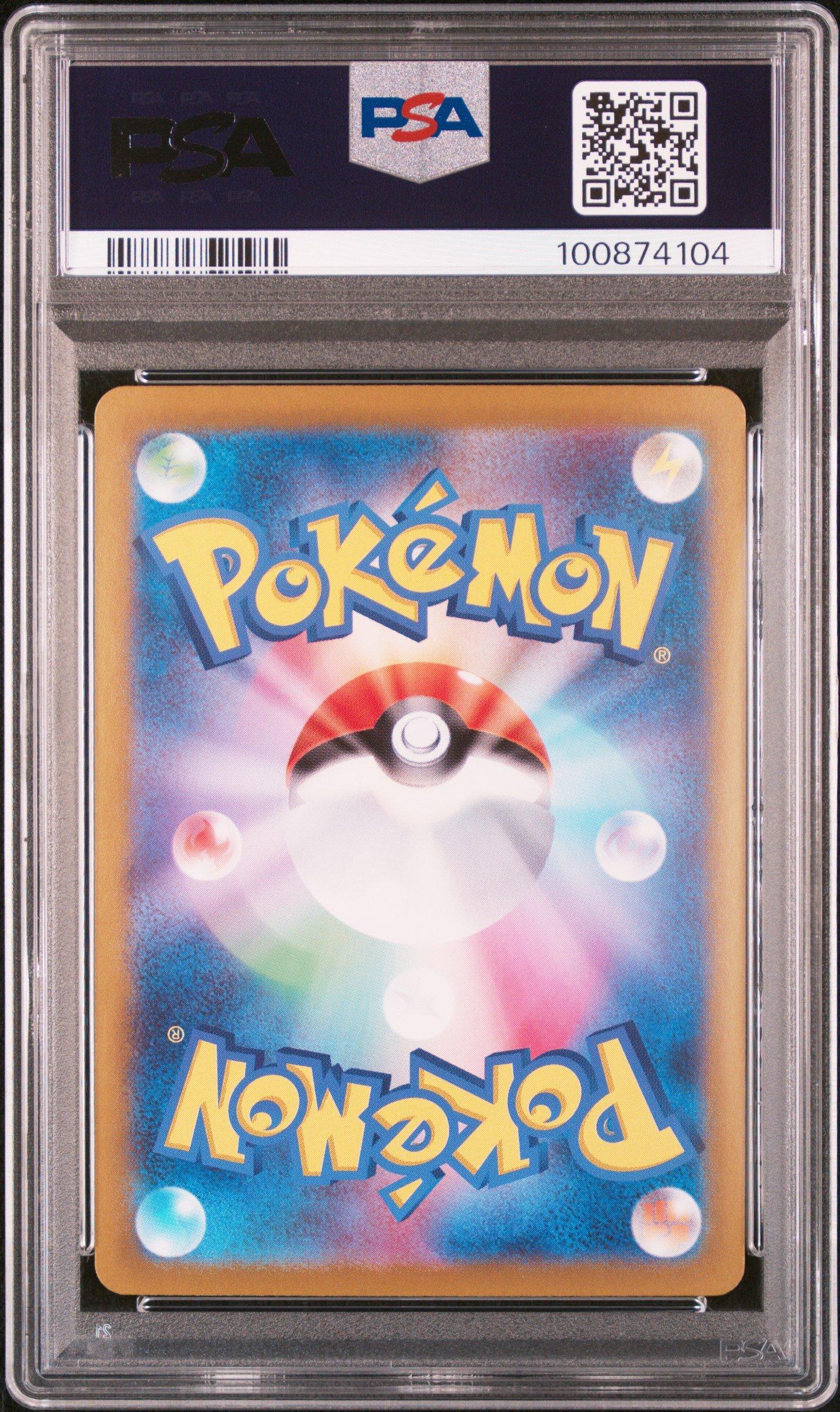 2024 Pokemon Japanese Sv8-super Electric Breaker 122 Pikachu Ex
