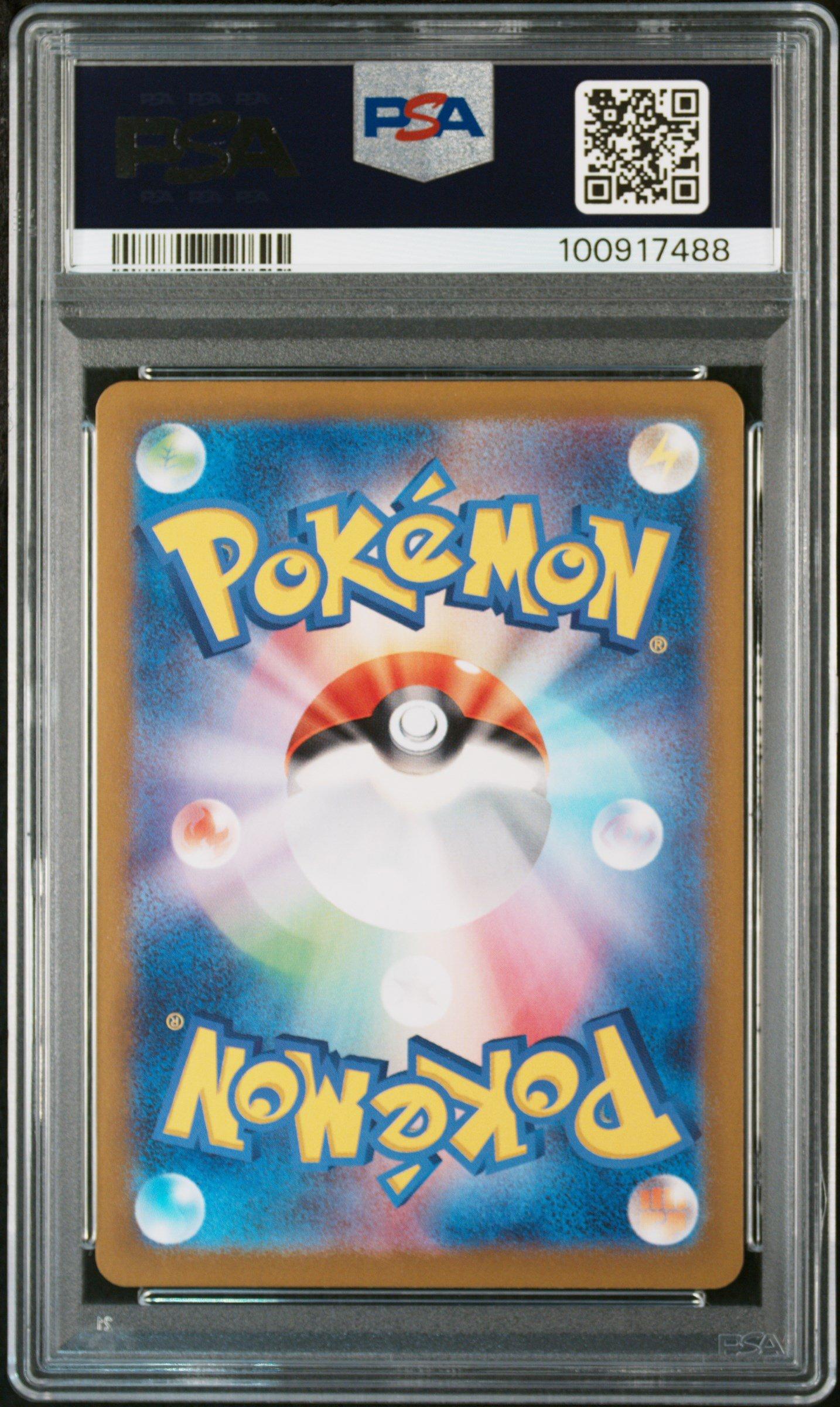 2024 Pokemon Japanese Sv7a-paradise Dragona 070 Latios Art Rare