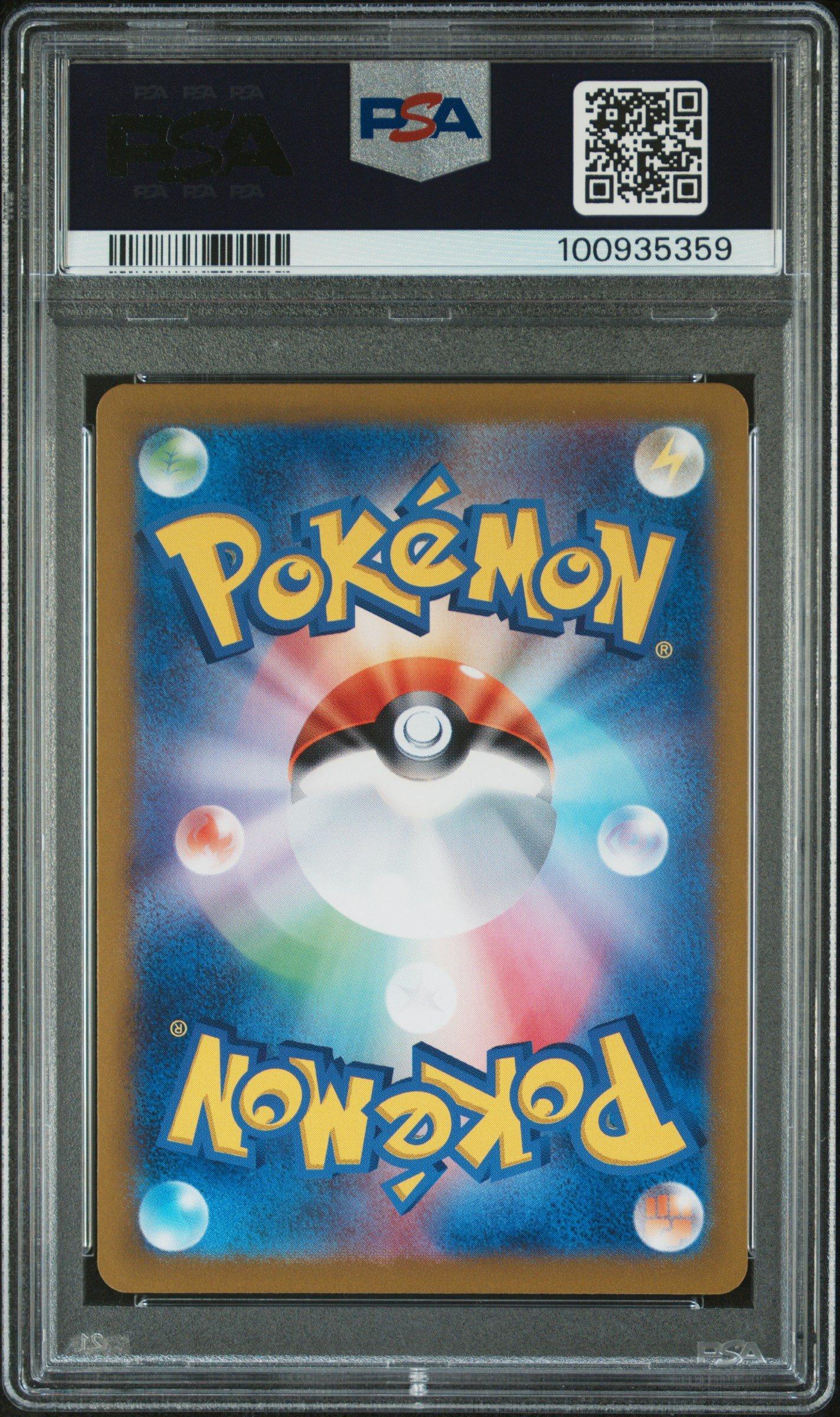 2022 Pokemon Japanese Sword & Shield Lost Abyss 106 Full Art