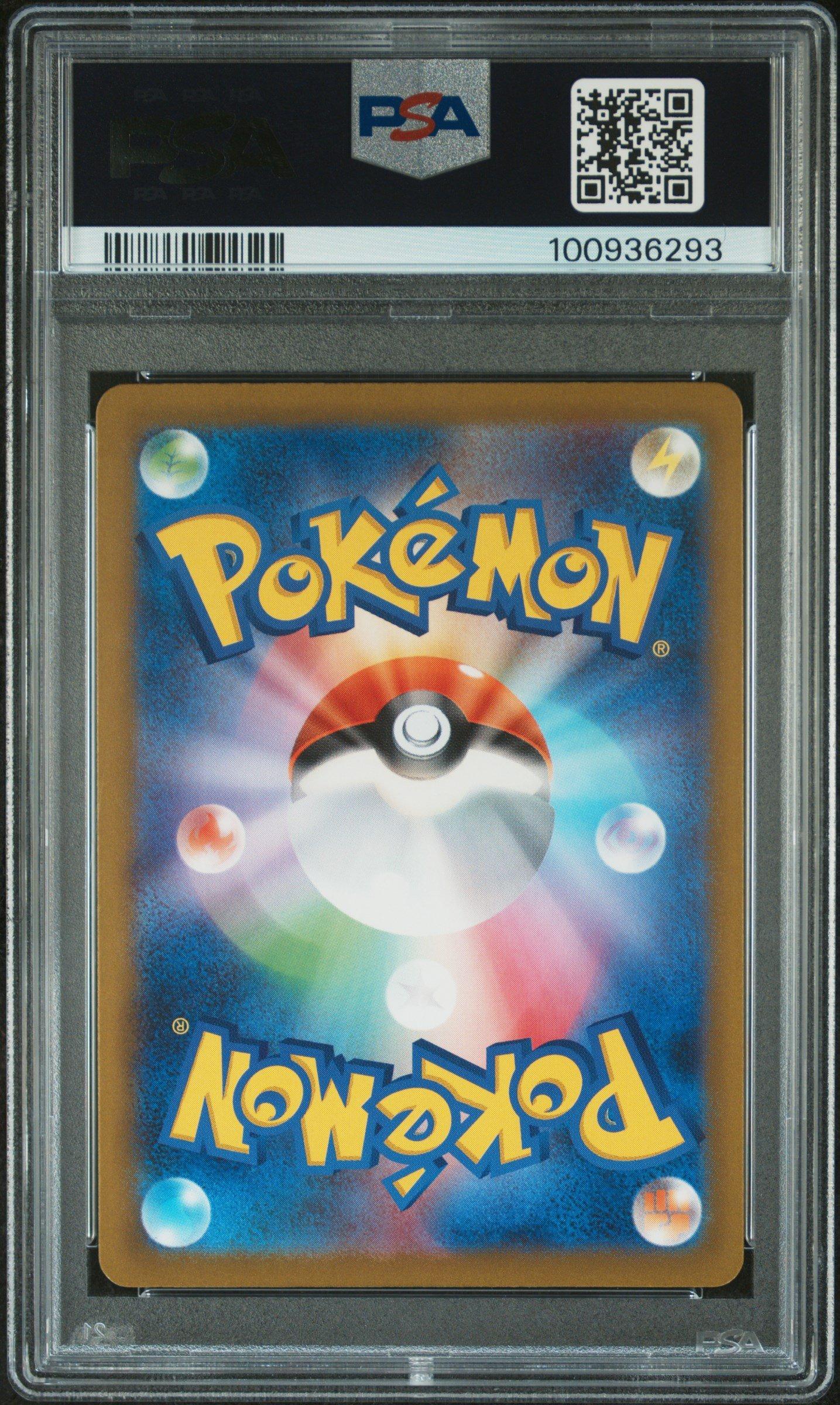 2023 POKEMON SV1a JP #218 レイカザカード 2023 Pokemon Japanese Sv4a-shiny Treasure Ex 348 Gardevoir Ex