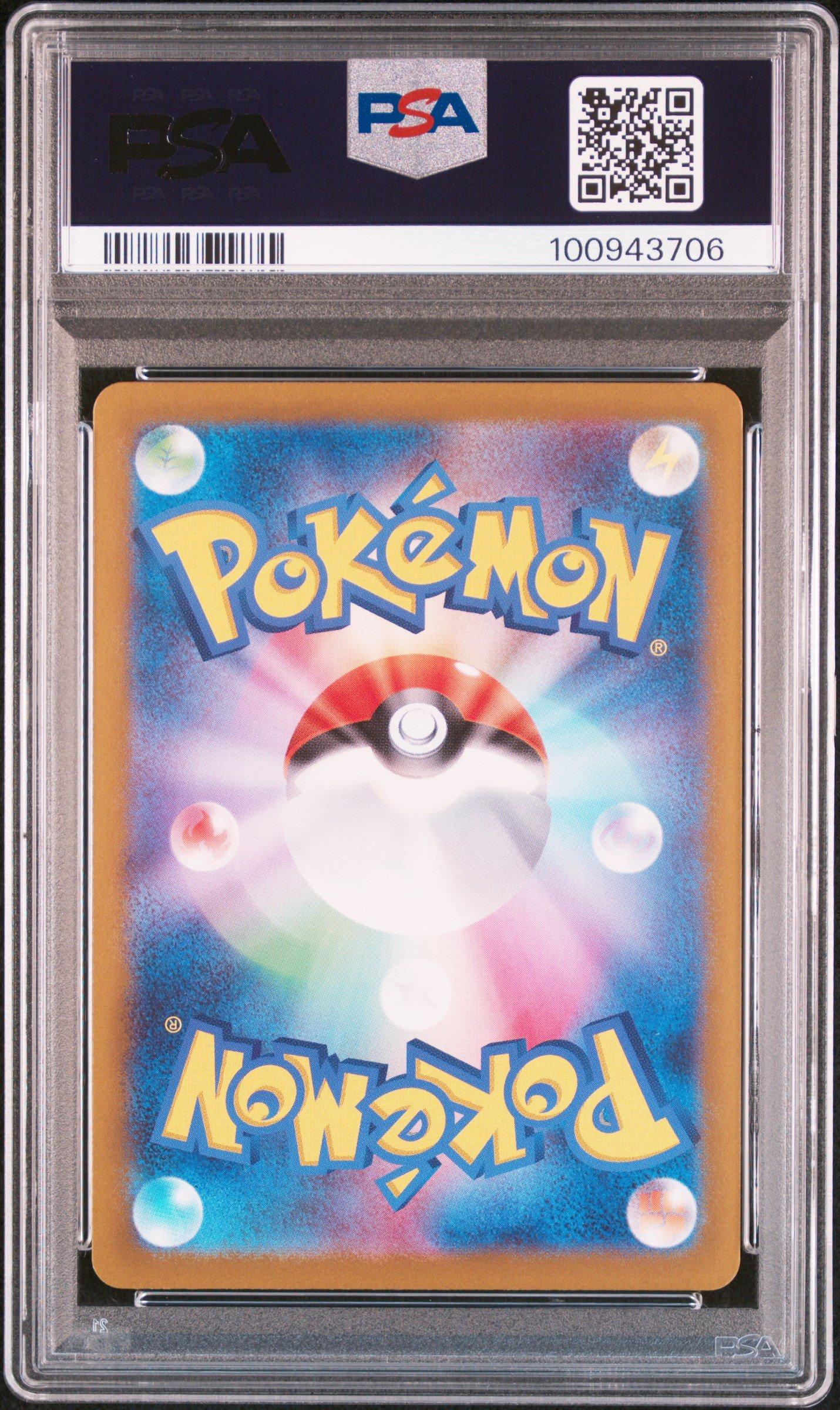 2024 Pokemon Japanese Sv8-super Electric Breaker 112 Magneton Art