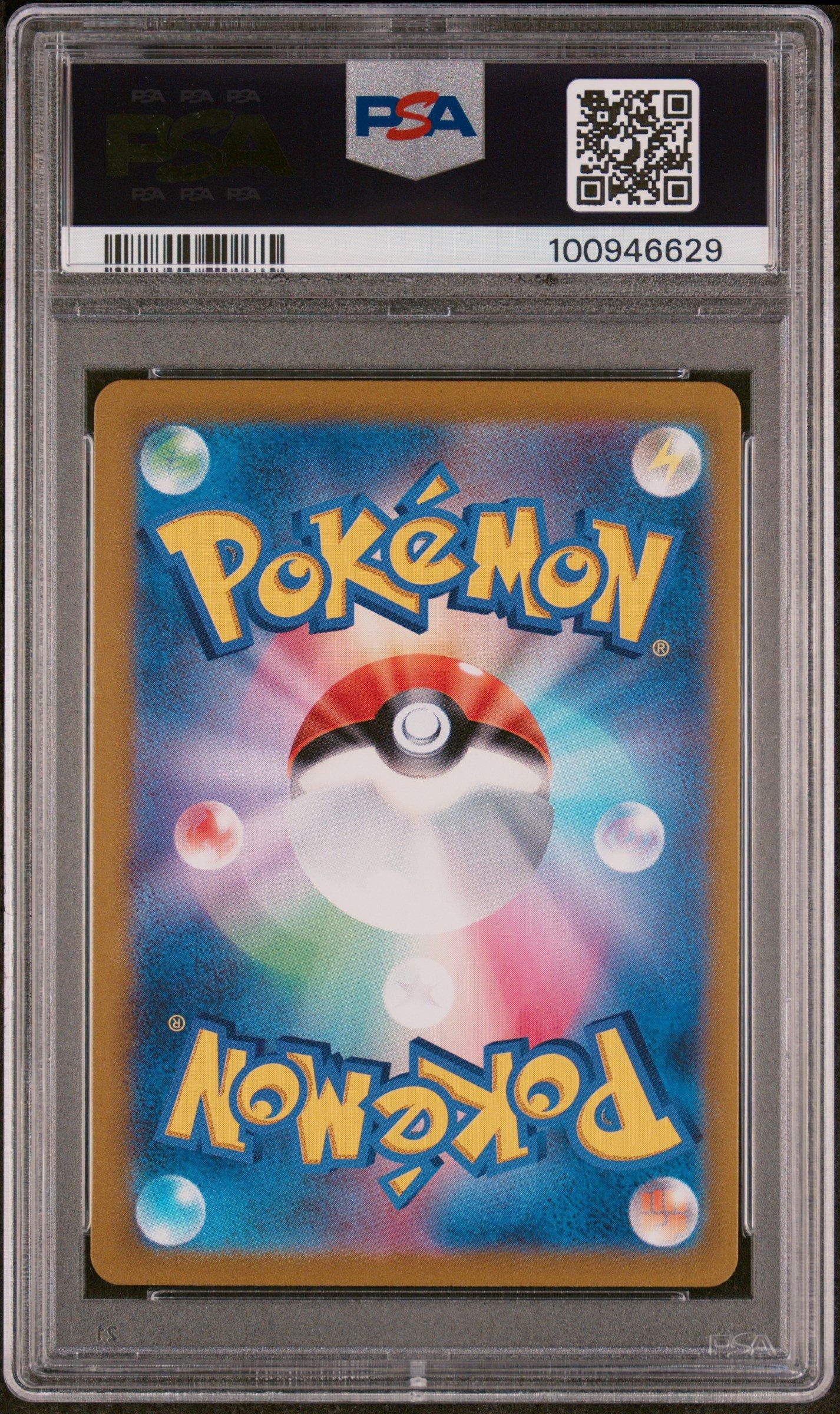 2023 Pokemon Japanese Sv2a-pokemon 151 092 Gastly Master Ball Reverse Holo PSA