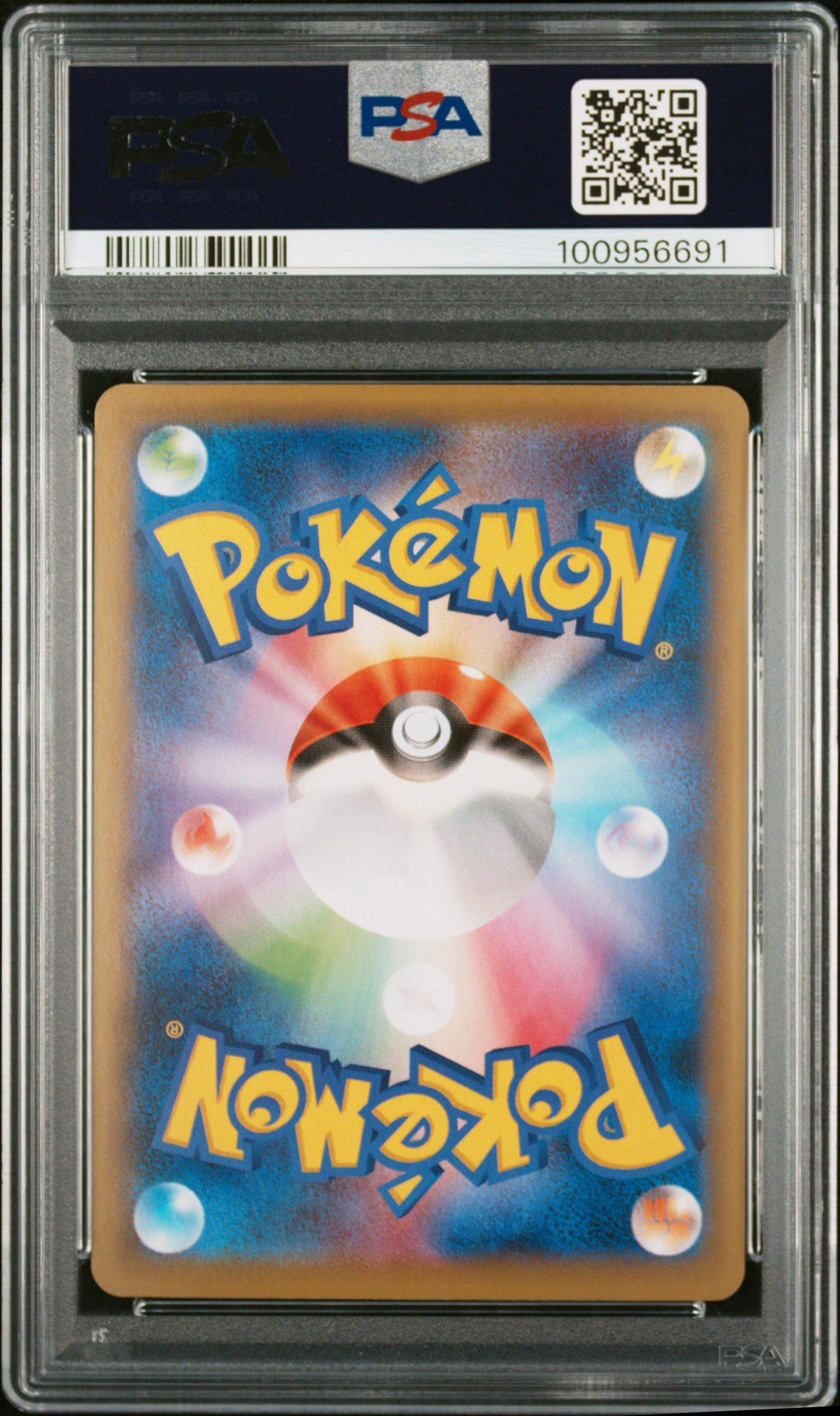 2020 Pokemon Japanese S Promo 146 Sobble Pokemon Center Kanazawa