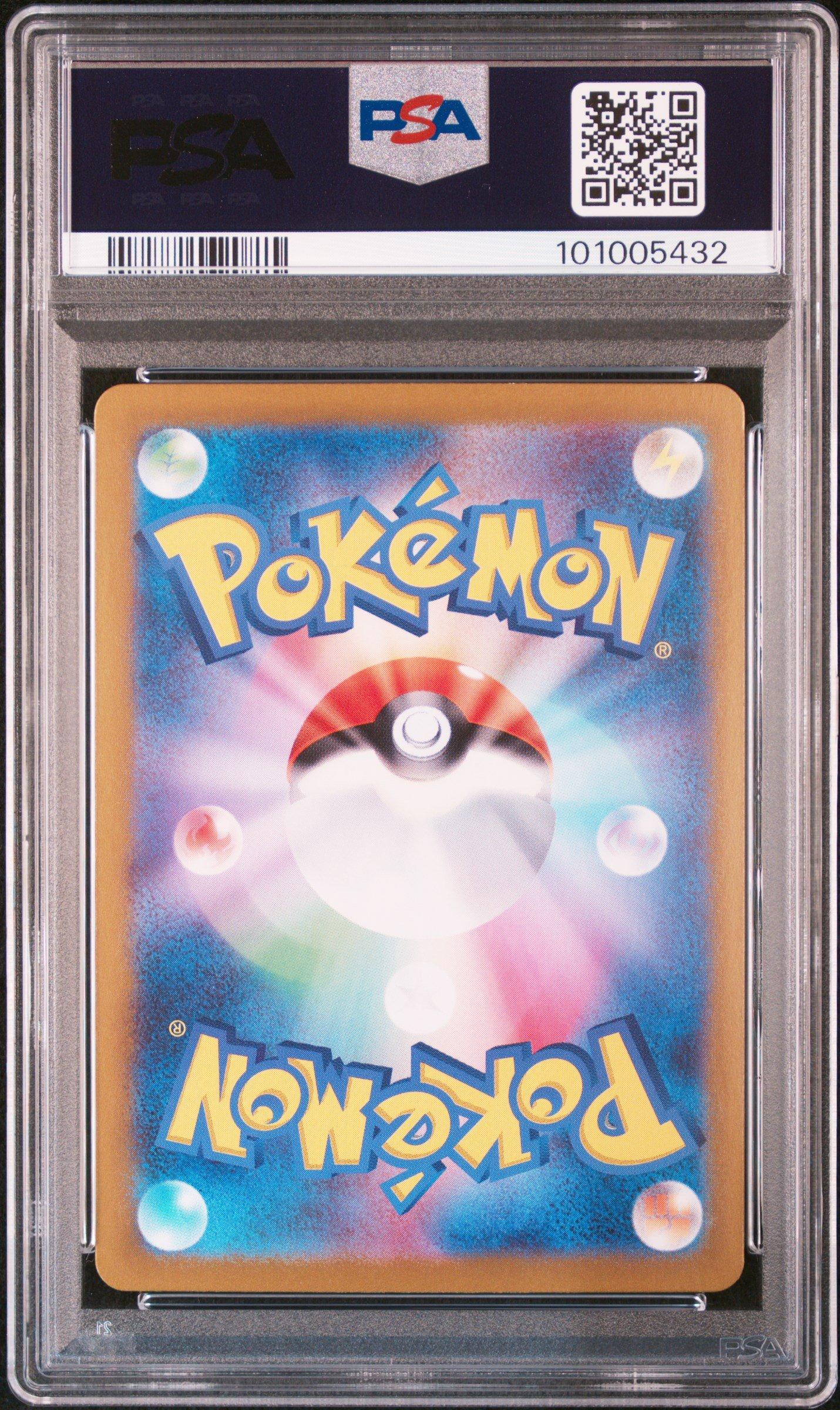 2024 Pokemon Japanese Sv7a-paradise Dragona 070 Latios Art Rare
