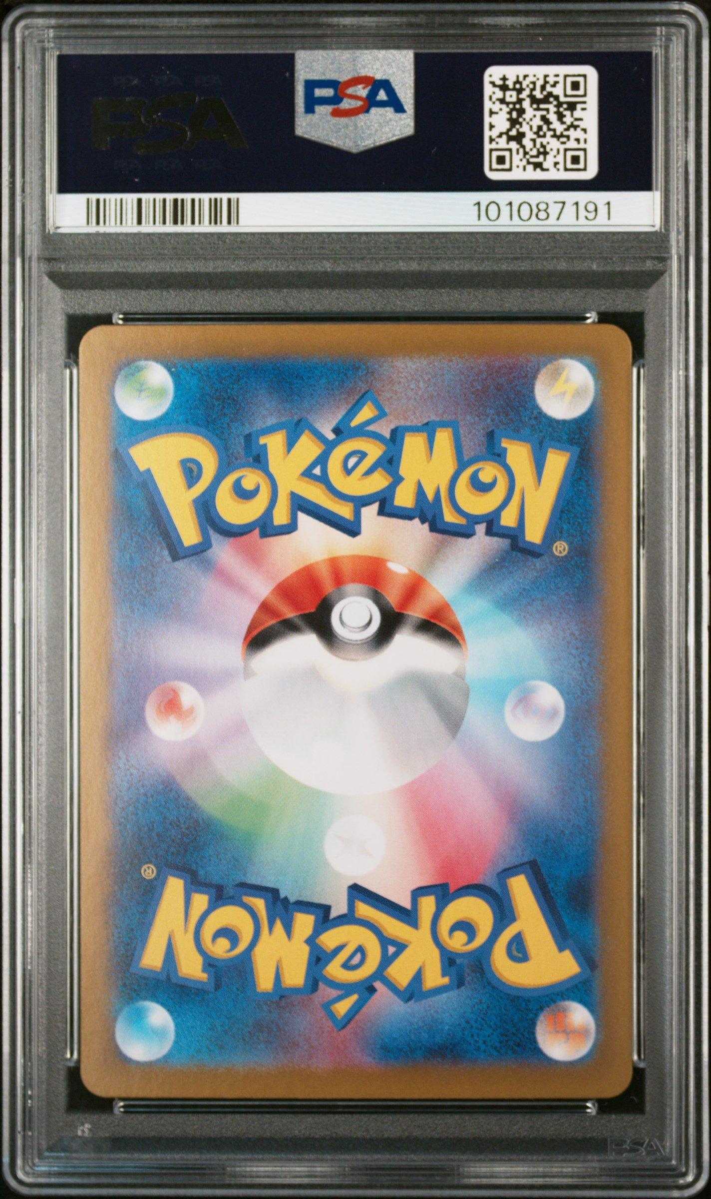 2024 Pokemon Japanese Sv8a-terastal Fest Ex 217 Umbreon Ex Special Art Rare PSA