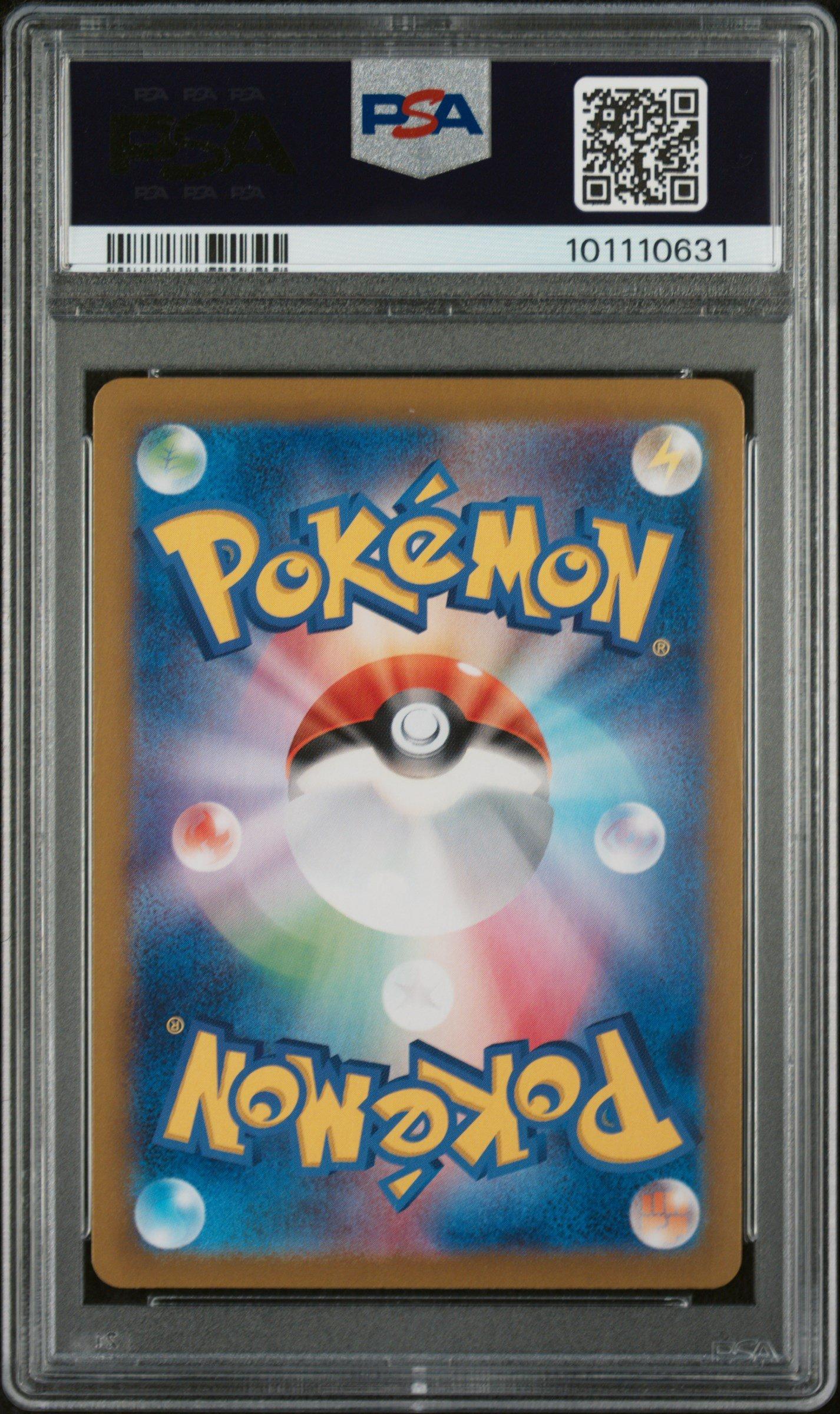 2024 Pokemon Japanese Sv8-super Electric Breaker 132 Pikachu Ex