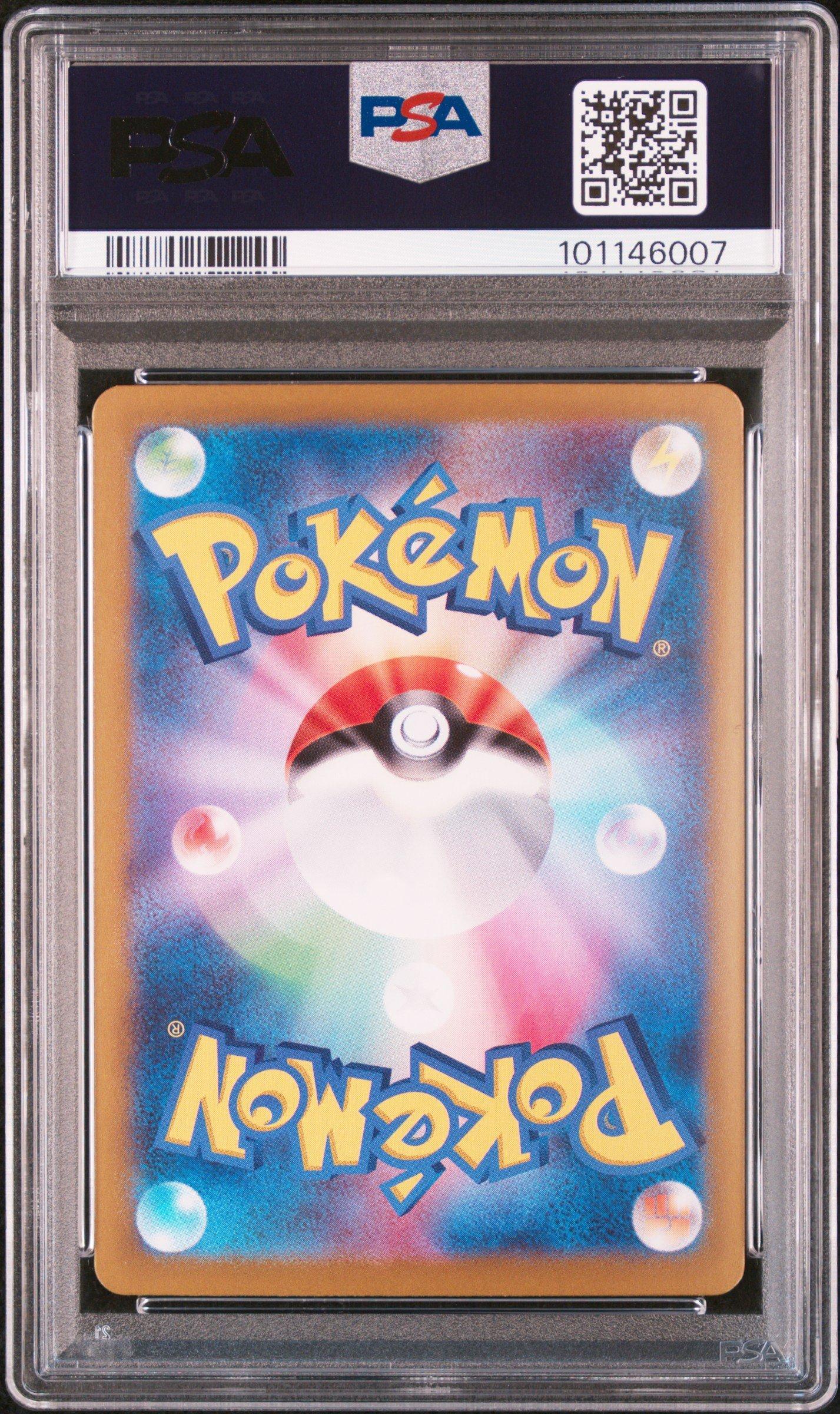 2024 Pokemon Japanese Sv8-super Electric Breaker 131 Milotic Ex