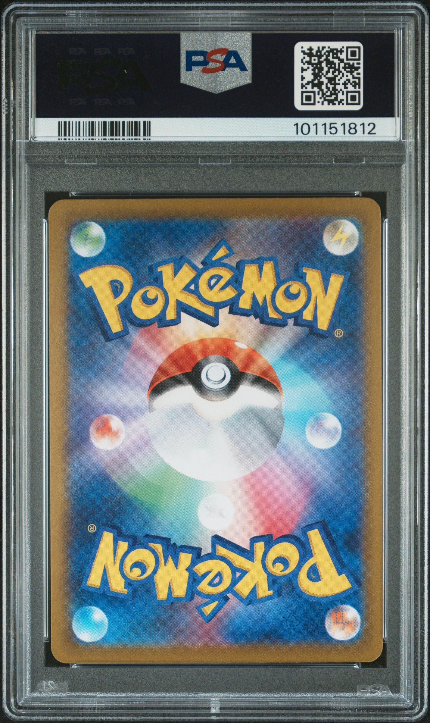 2024 Pokemon Japanese Sv7-stellar Miracle 131 Lacey Special Art