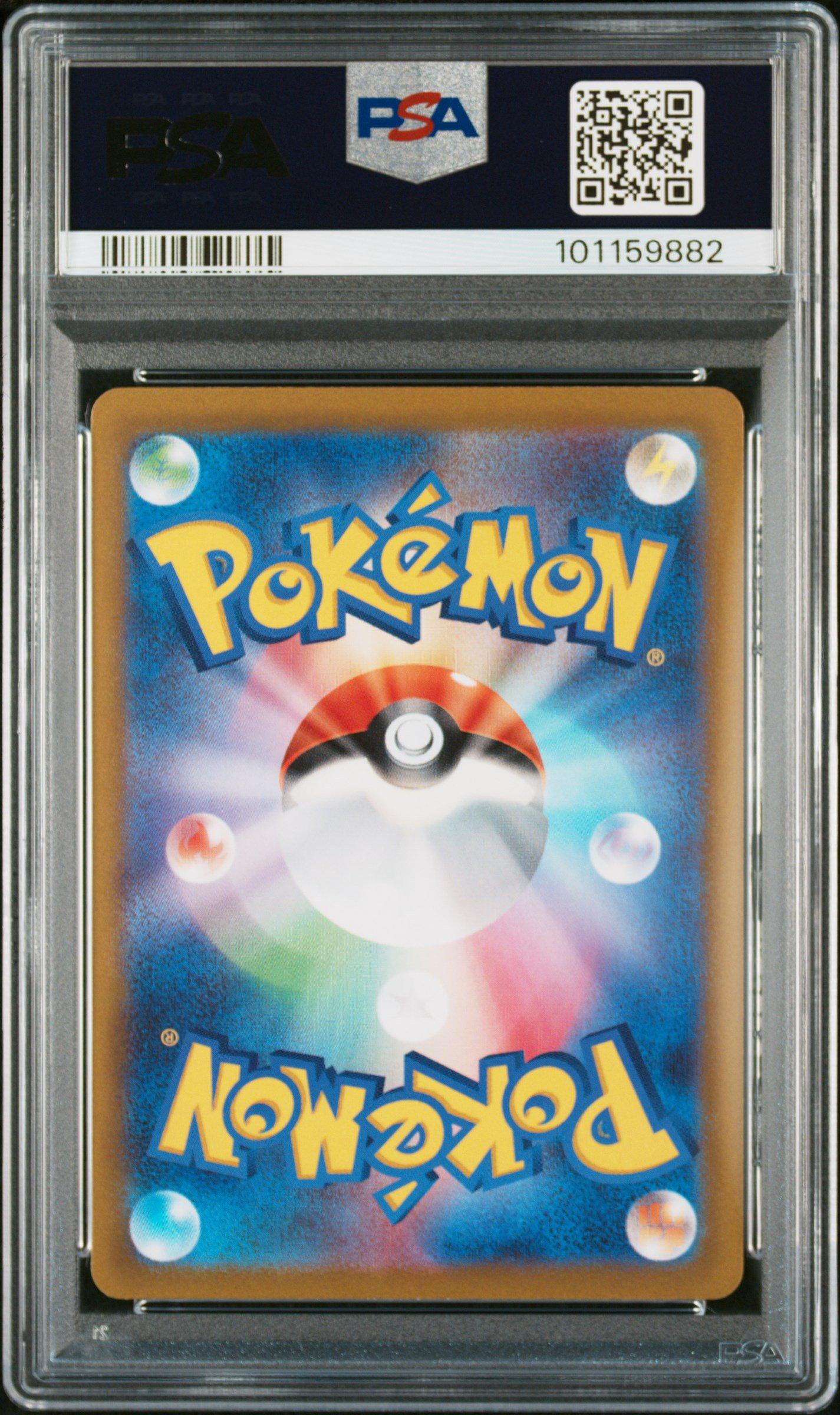 2022 Pokemon Japanese Sword & Shield Vstar Universe 054 Full Art