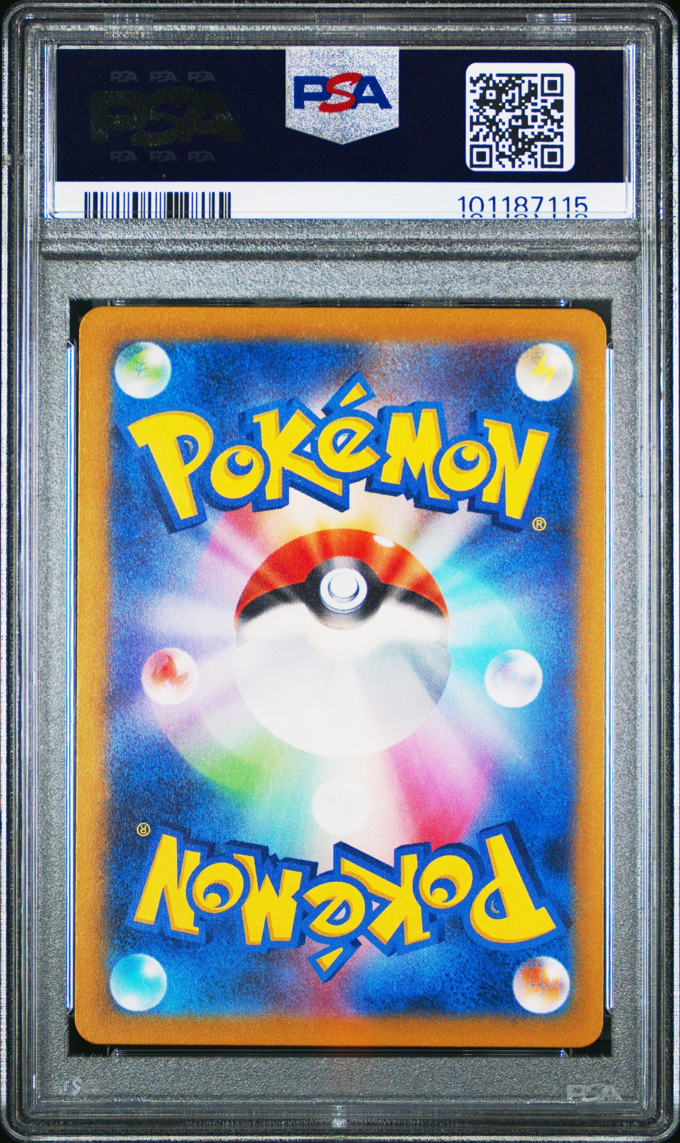 2023 Pokemon Japanese Sv2a-pokemon 151 005 Charmeleon Master Ball Reverse Holo PSA