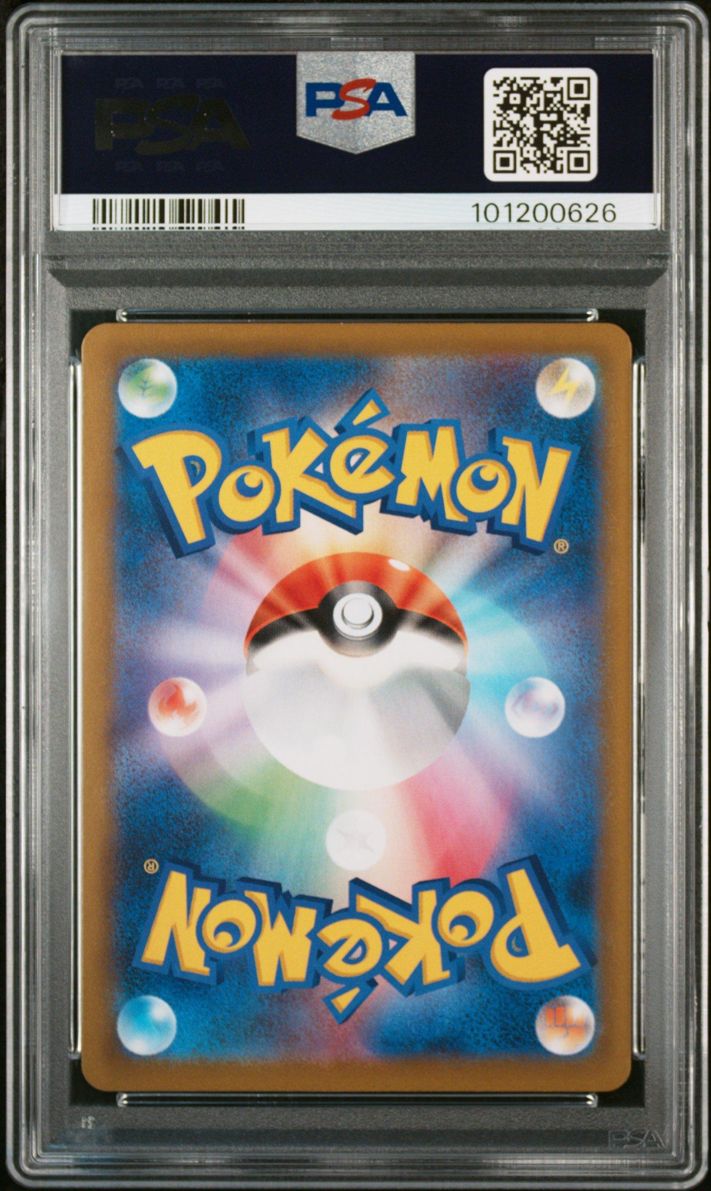 2021 Pokemon Japanese Sword & Shield Vmax Climax 189 Full Art/vaporeon PSA