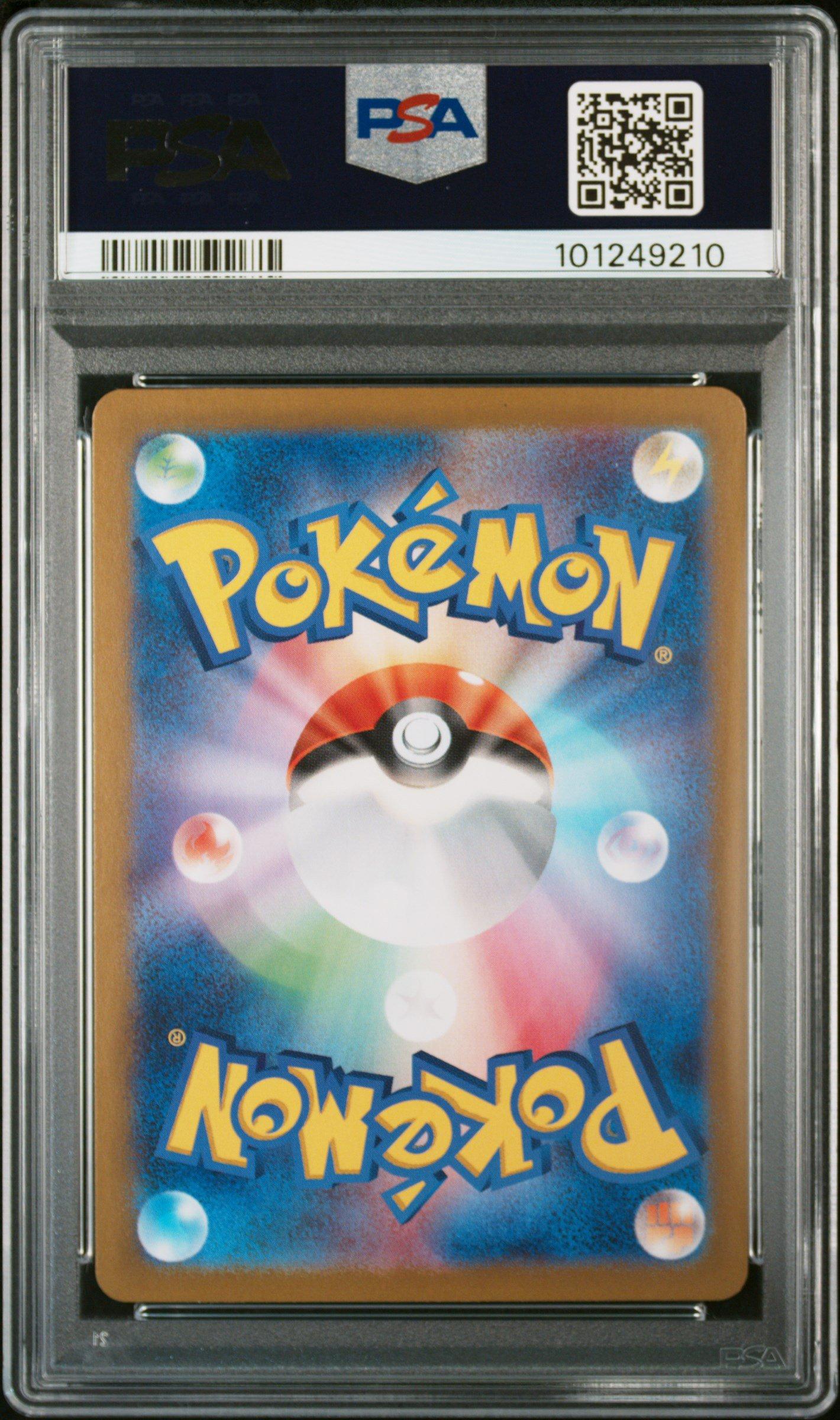 2023 Pokemon Japanese Sv2a-pokemon 151 134 Vaporeon Master Ball Reverse Holo PSA