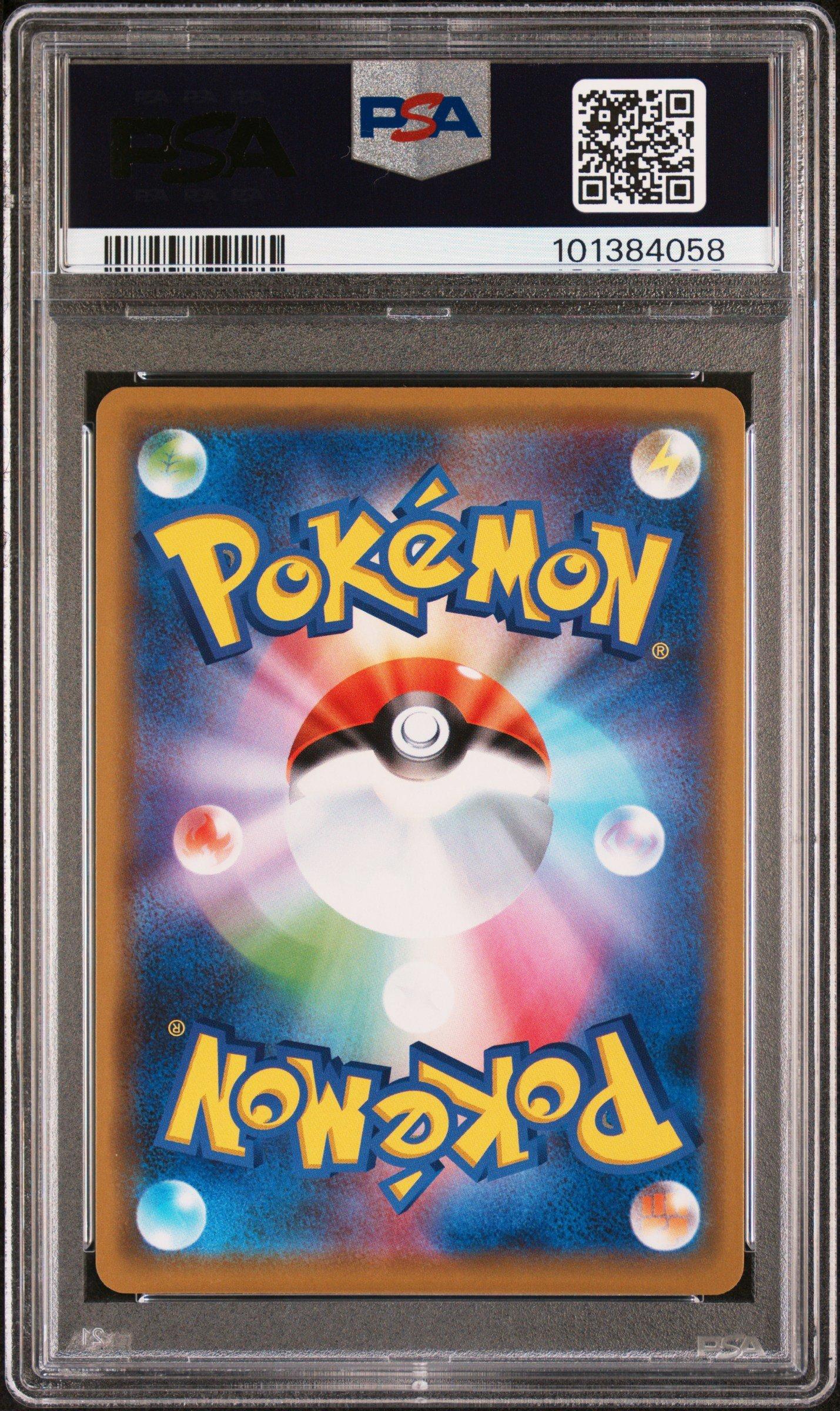 2019 Pokemon Japanese Sun & Moon Tag Team Gx All Stars 016 Reshiram & Charizard Gx PSA