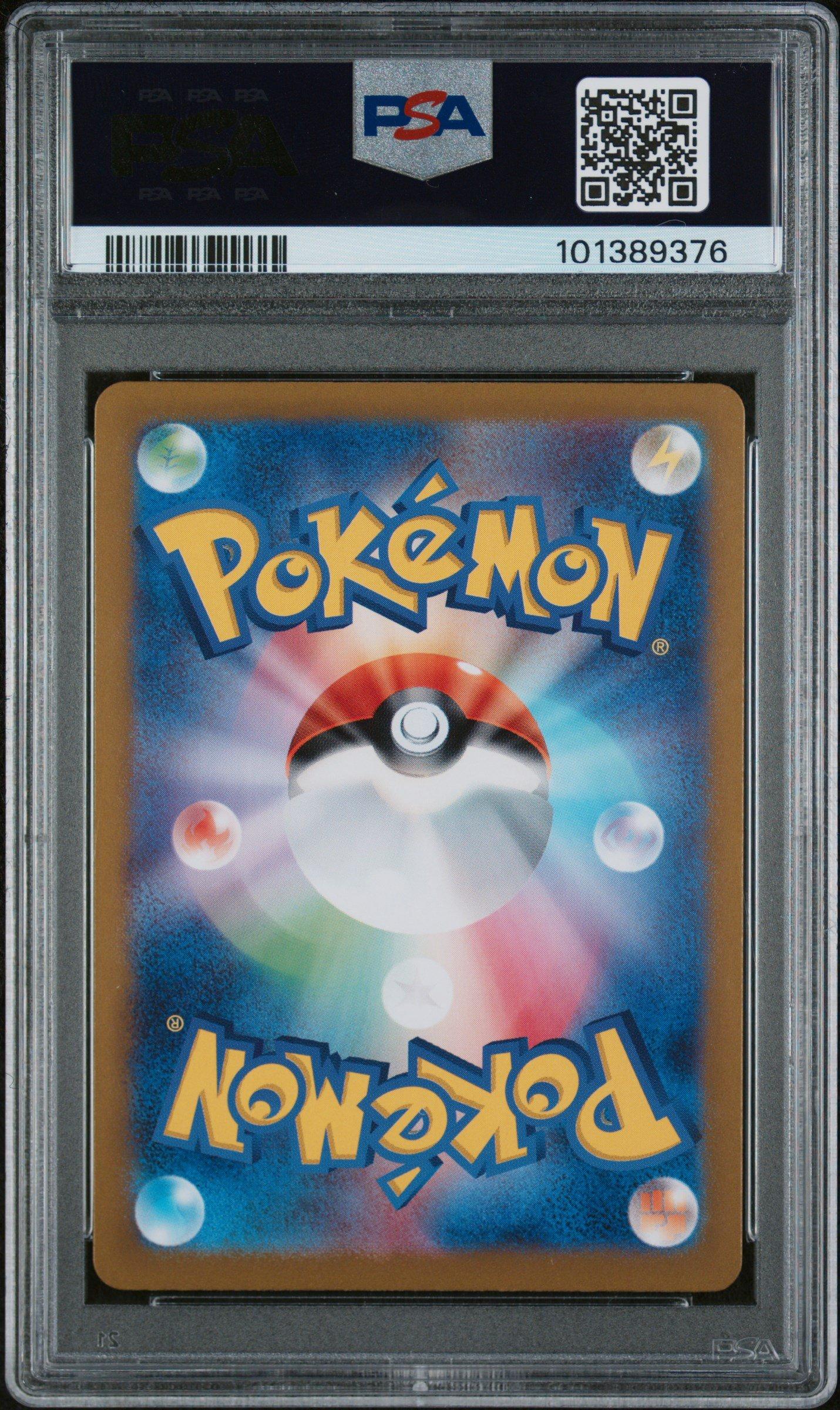 2024 Pokemon Japanese Sv6-transformation Mask 127 Wellspring Mask