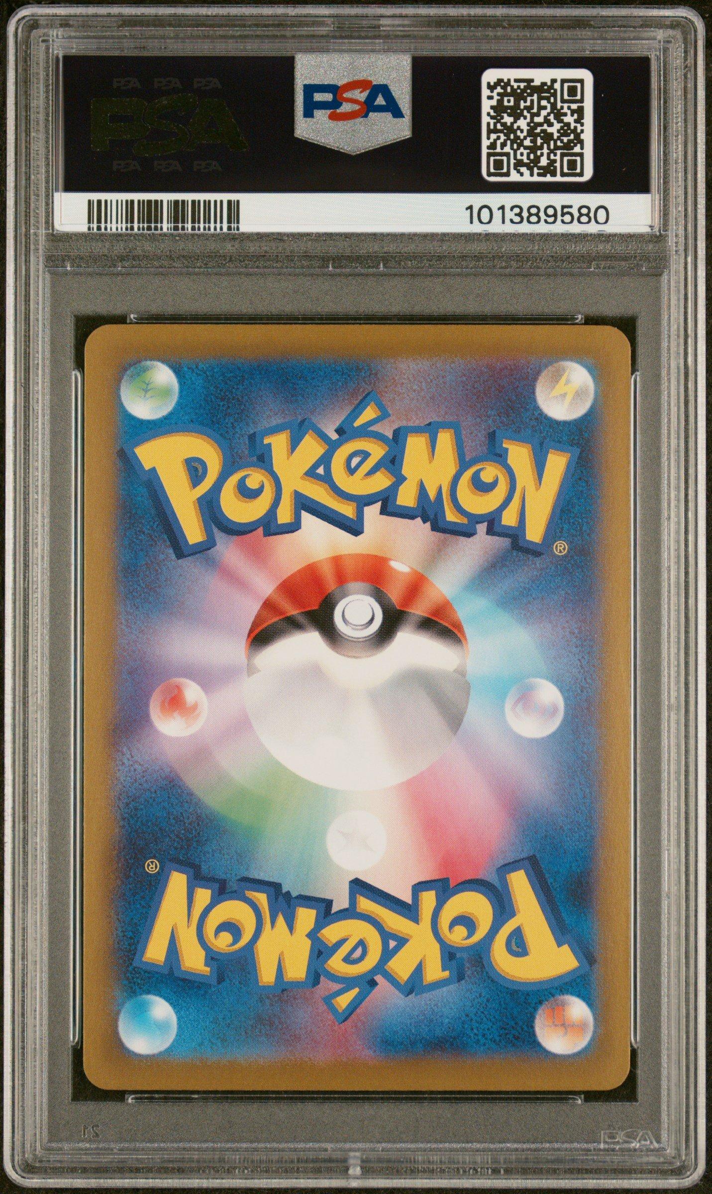 2024 Pokemon Japanese Sv8a-terastal Fest Ex 022 Flareon Ex PSA