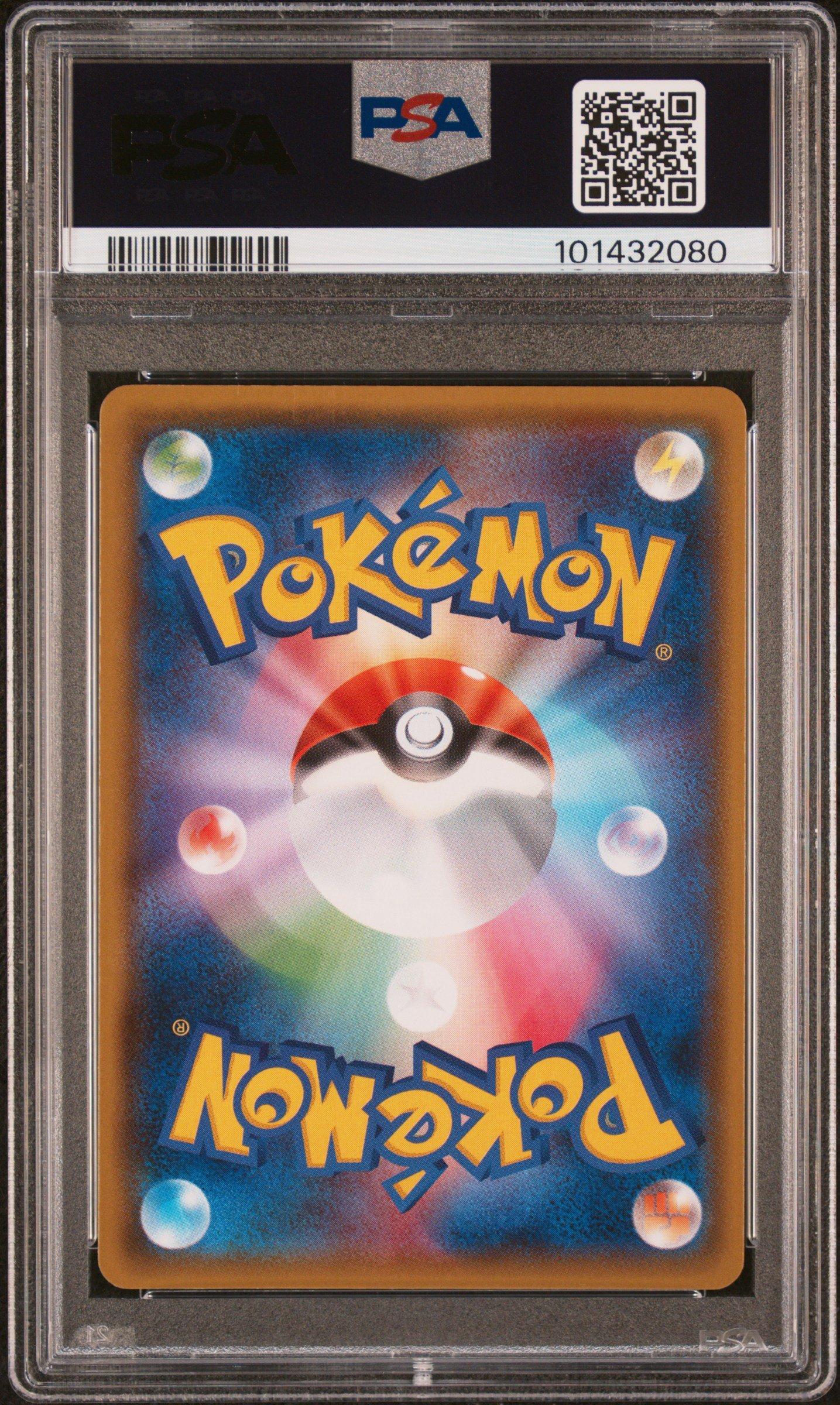 2018 Pokemon Japanese Sun & Moon Ultra Shiny Gx 208 Full Art