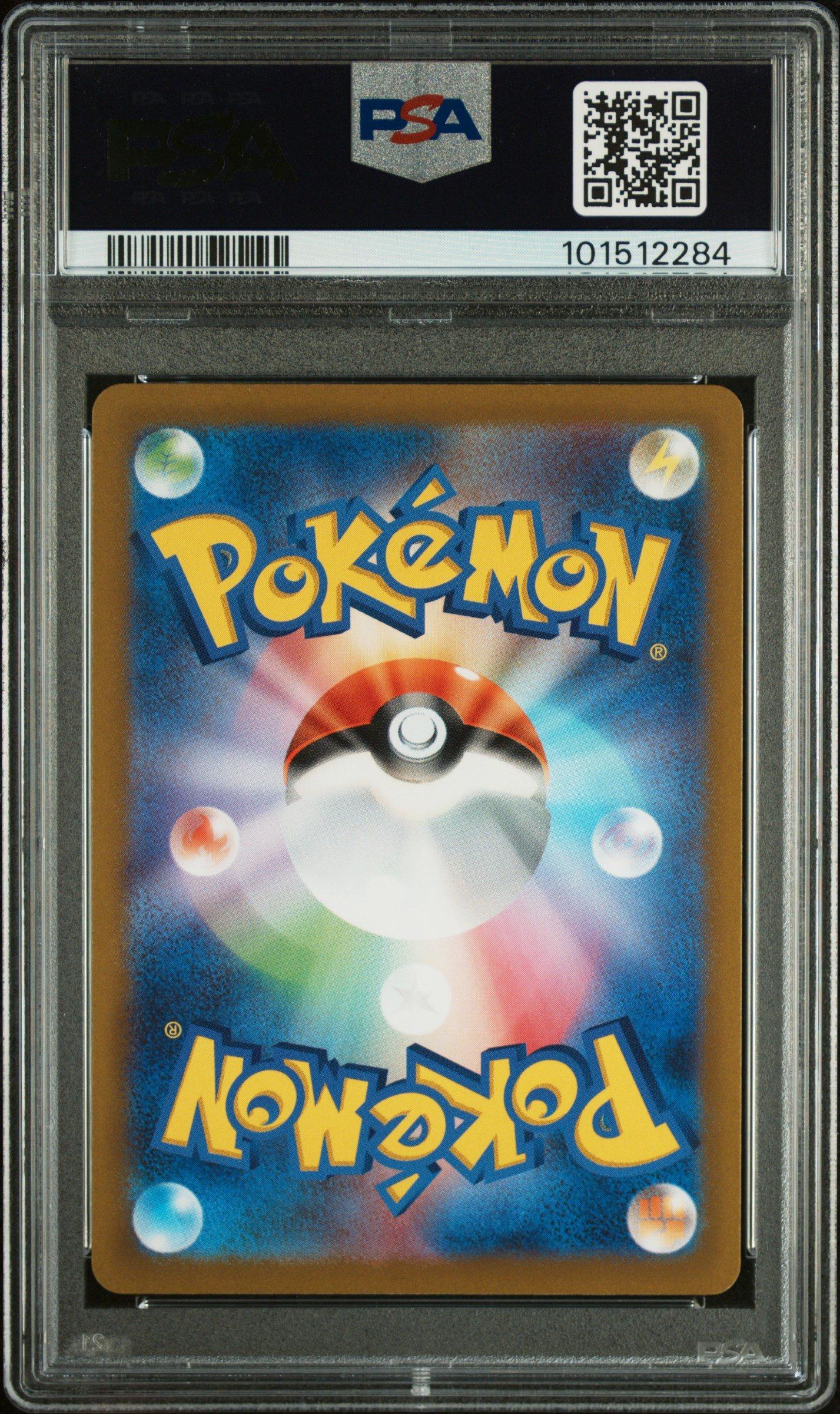 2022 Pokemon Japanese Sword & Shield Vstar Universe 053 Mew V PSA 10