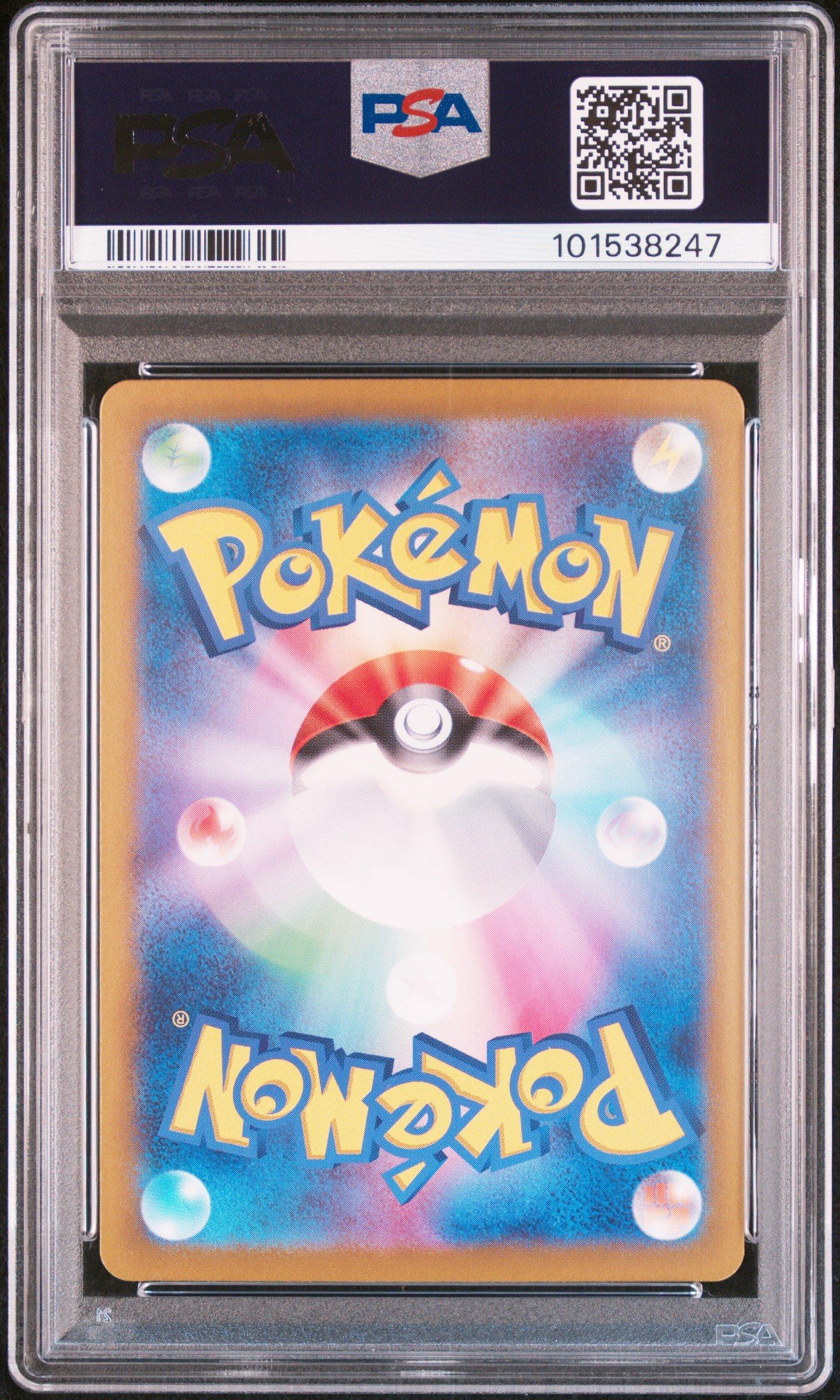 2024 Pokemon Japanese Sv8a-terastal Fest Ex 200 Leafeon Ex Special Art Rare PSA